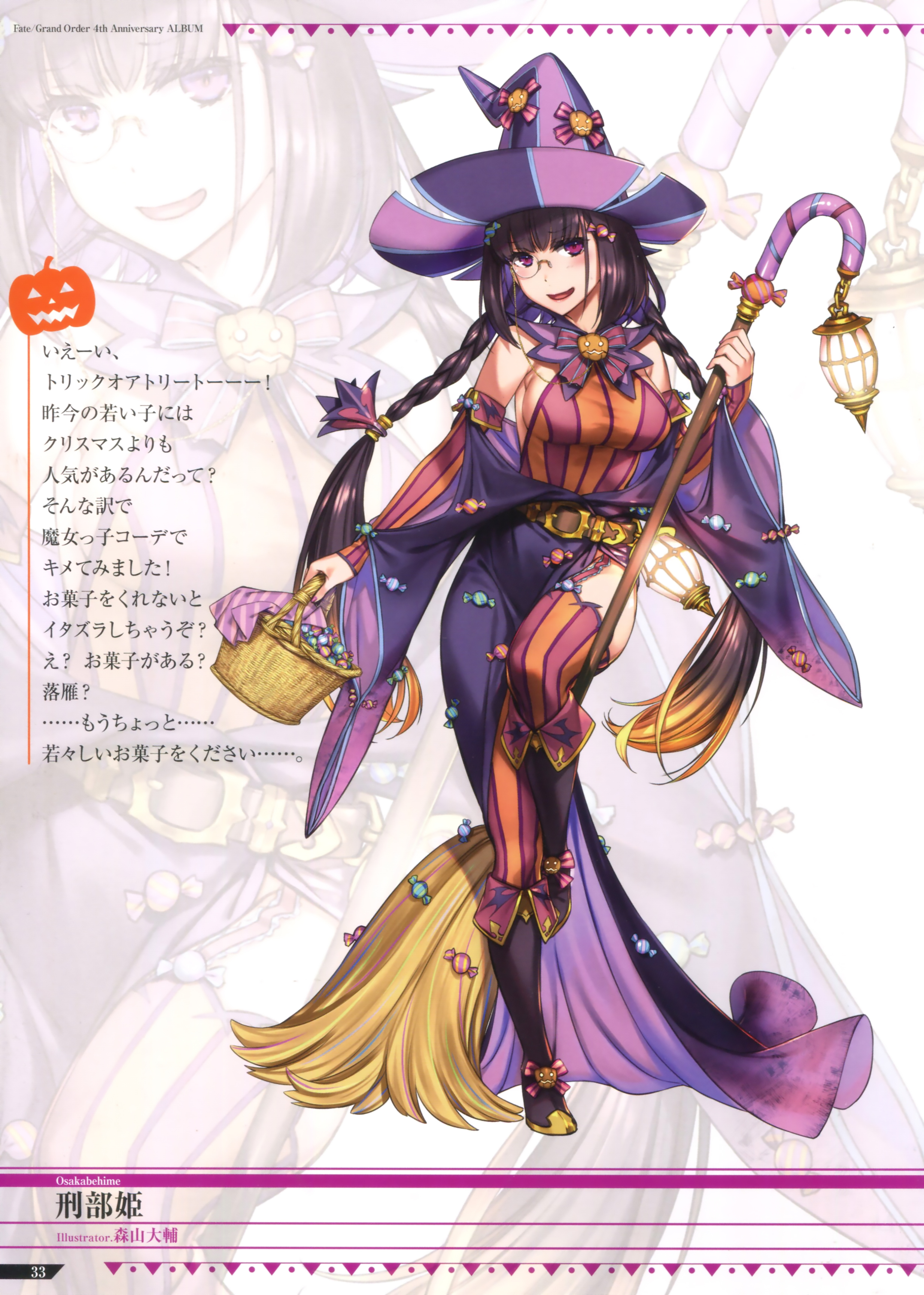 Moriyama Daisuke Fate Grand Order Osakabe Hime Fate Grand Order Halloween Megane Witch Yande Re