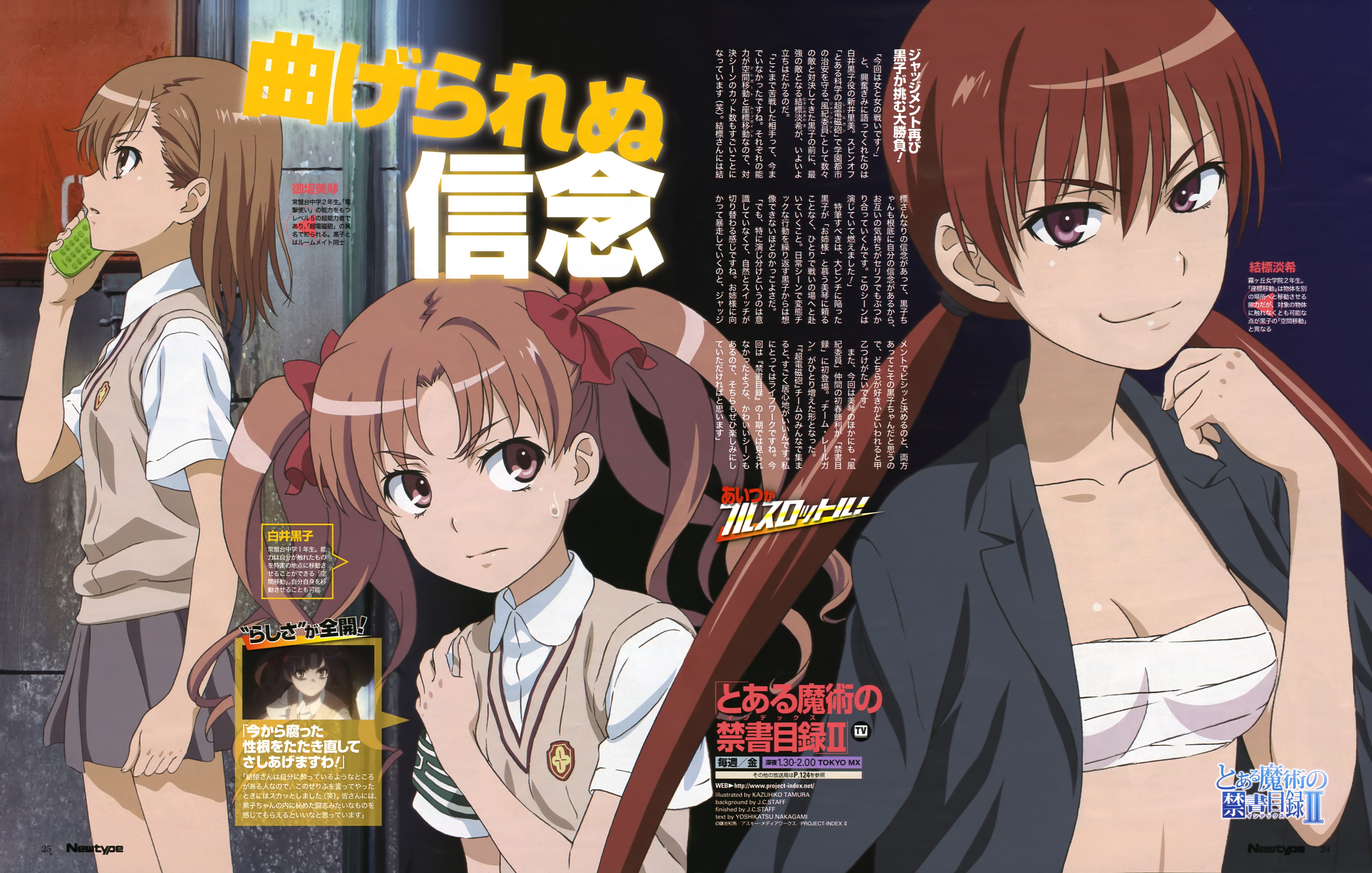 bleed_through misaka_mikoto musujime_awaki open_shirt sarashi seifuku shirai_kuroko tamura_kazuhiko toaru_majutsu_no_index