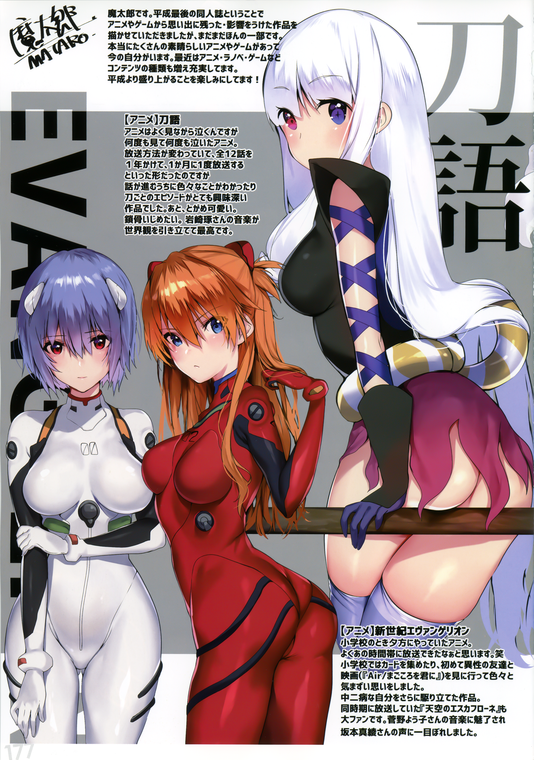 ass ayanami_rei bodysuit heterochromia katanagatari matarou neon_genesis_evangelion souryuu_asuka_langley thighhighs togame