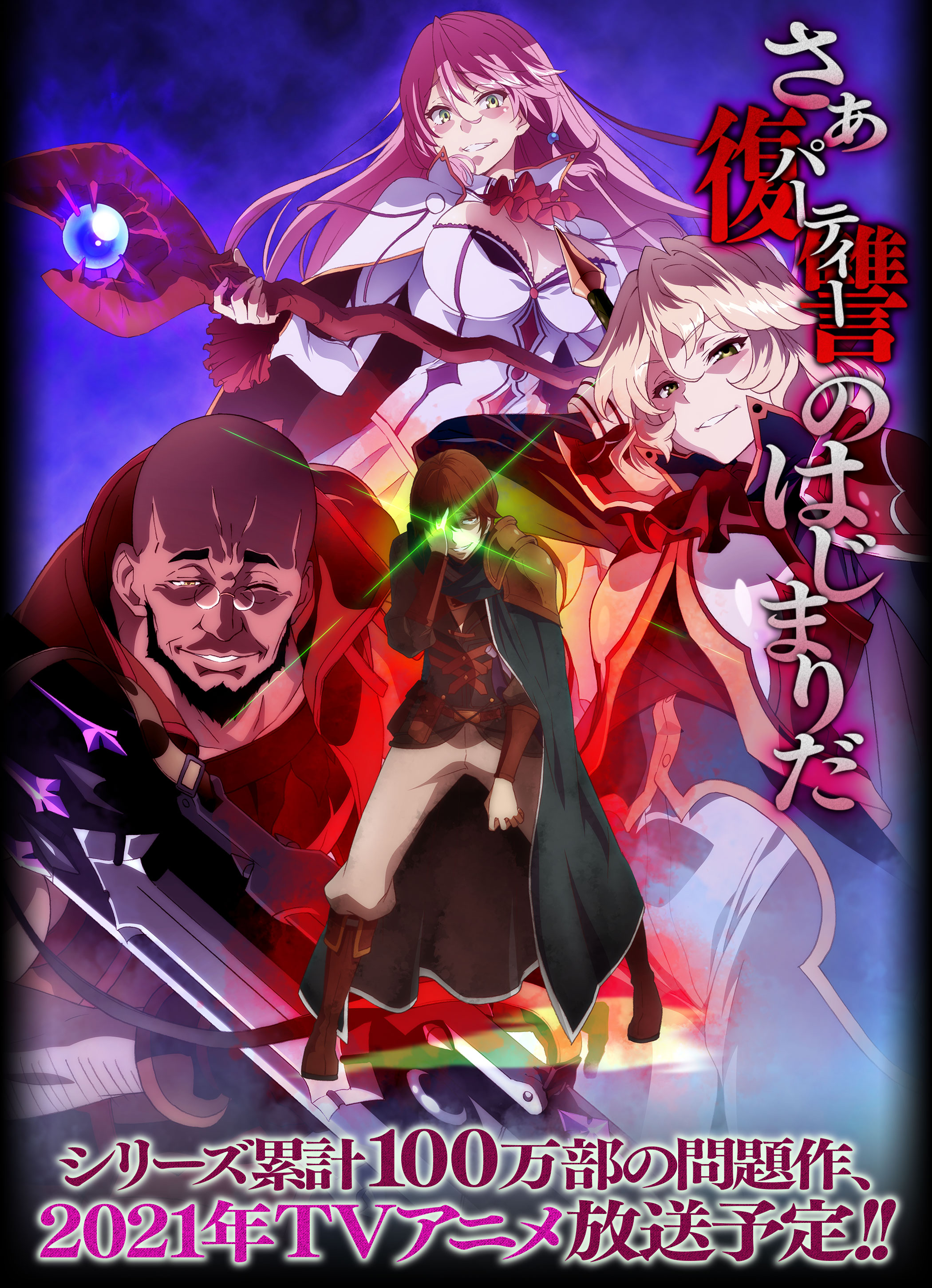 Kaifuku Jutsushi No Yarinaoshi Sokushi Mahou To Skill Copy No Chouetsu Heal Cleavage Megane Tagme Weapon 648734 Yande Re