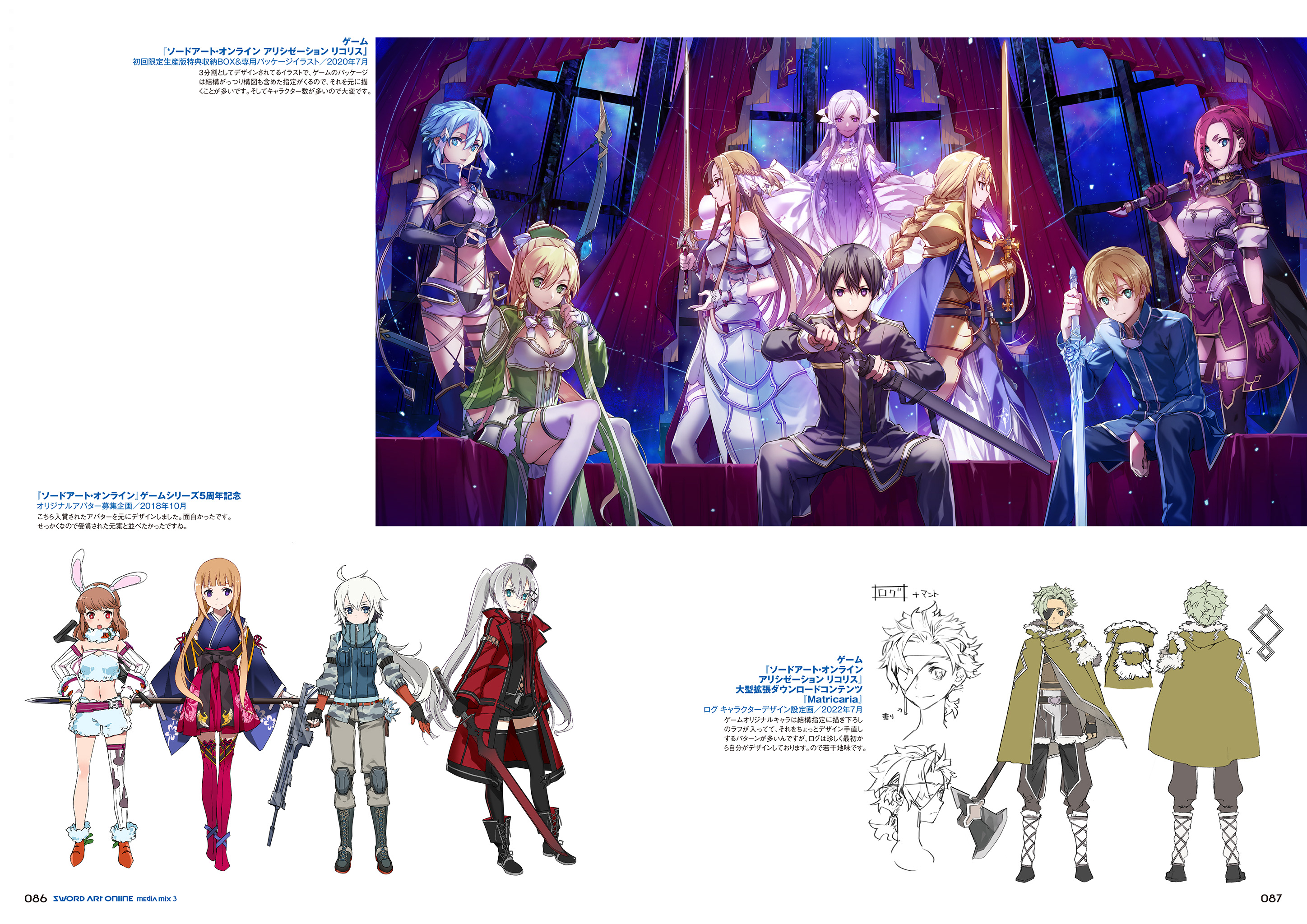 alice_zuberg armor asuna_(sword_art_online) bunbun eugeo gun kirito leafa medina_orthinanos quinella sinon sword sword_art_online sword_art_online_alicization_lycoris thighhighs weapon