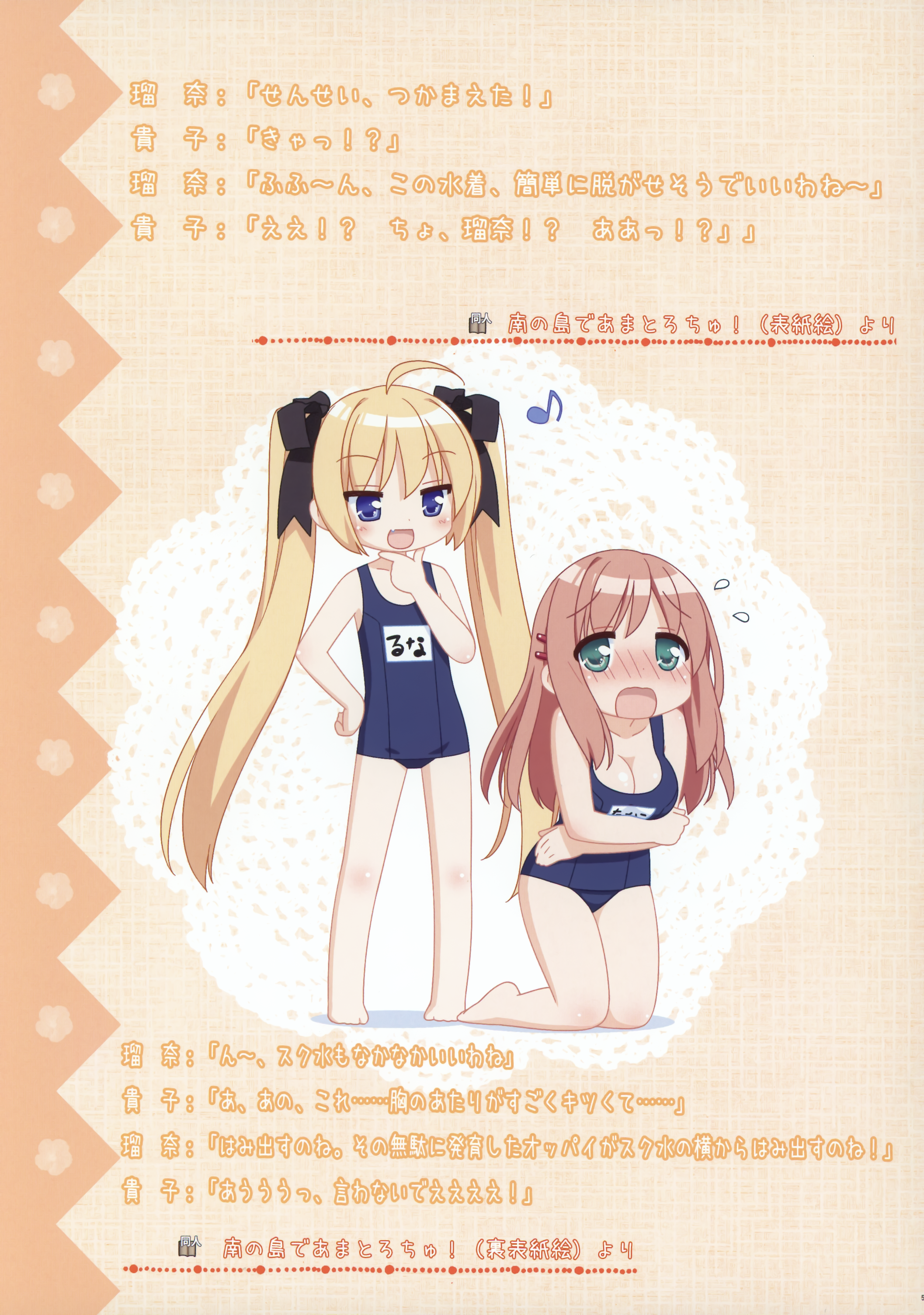 breast_hold cleavage houraisen_runa kani_biimu school_swimsuit sono_hanabira_ni_kuchizuke_wo suminoe_takako swimsuits