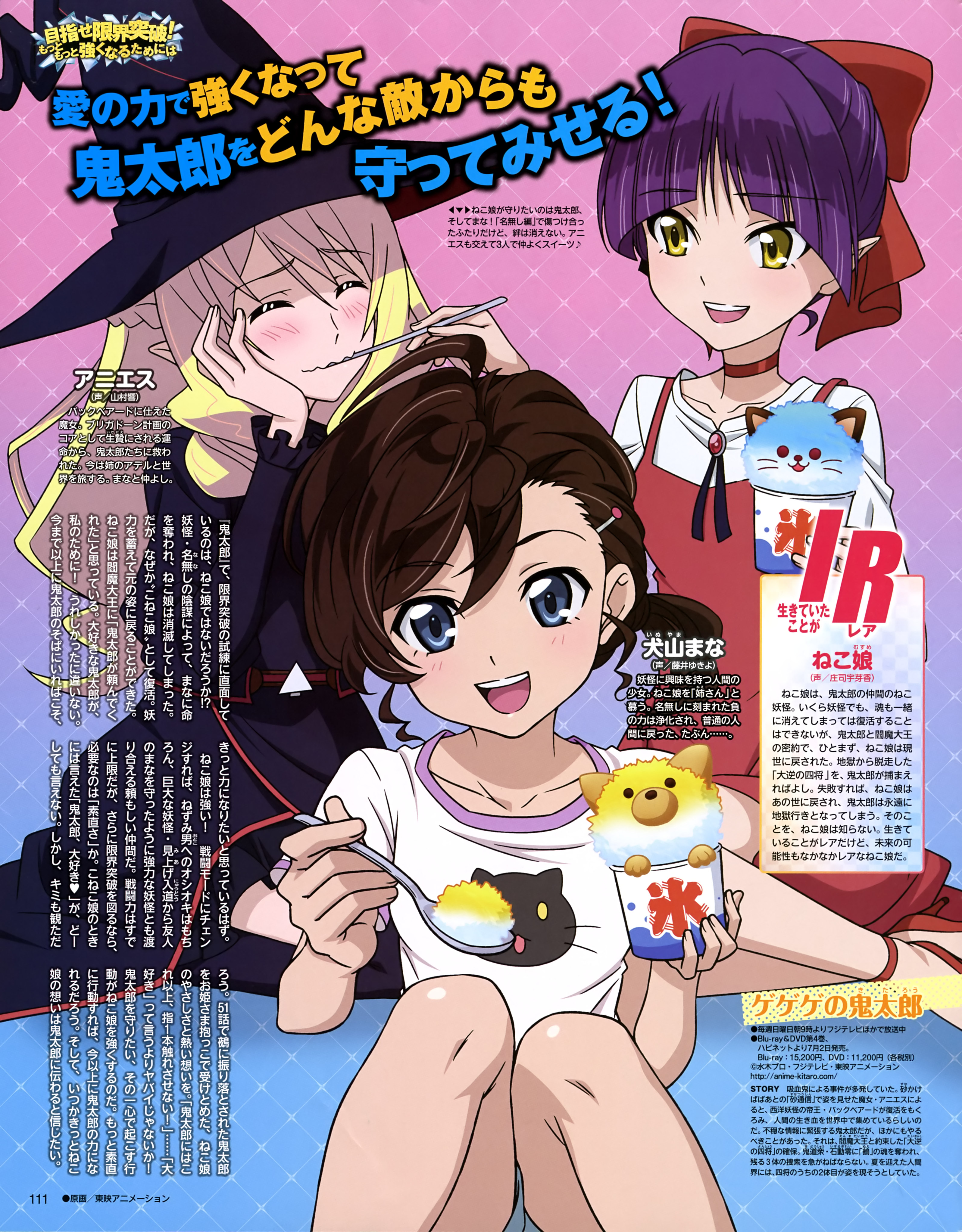 GeGeGe no Kitarou - Opening #anime #manga #gegegenokitaro #trend #anim