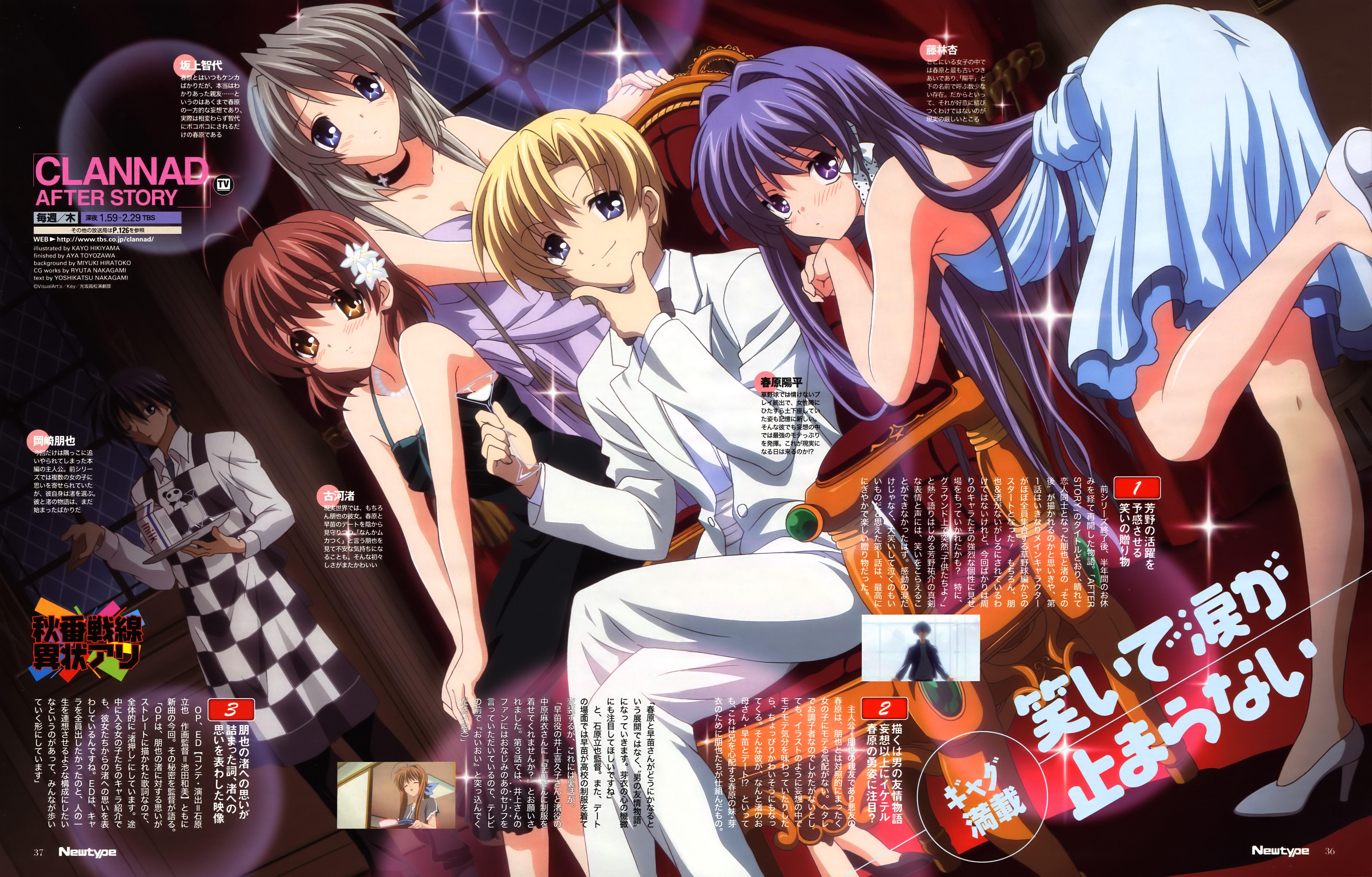 Hikiyama Kayo Clannad Clannad After Story Fujibayashi Kyou Furukawa Nagisa Okazaki Tomoya Sakagami Tomoyo Sunohara Youhei Dress 446 Yande Re