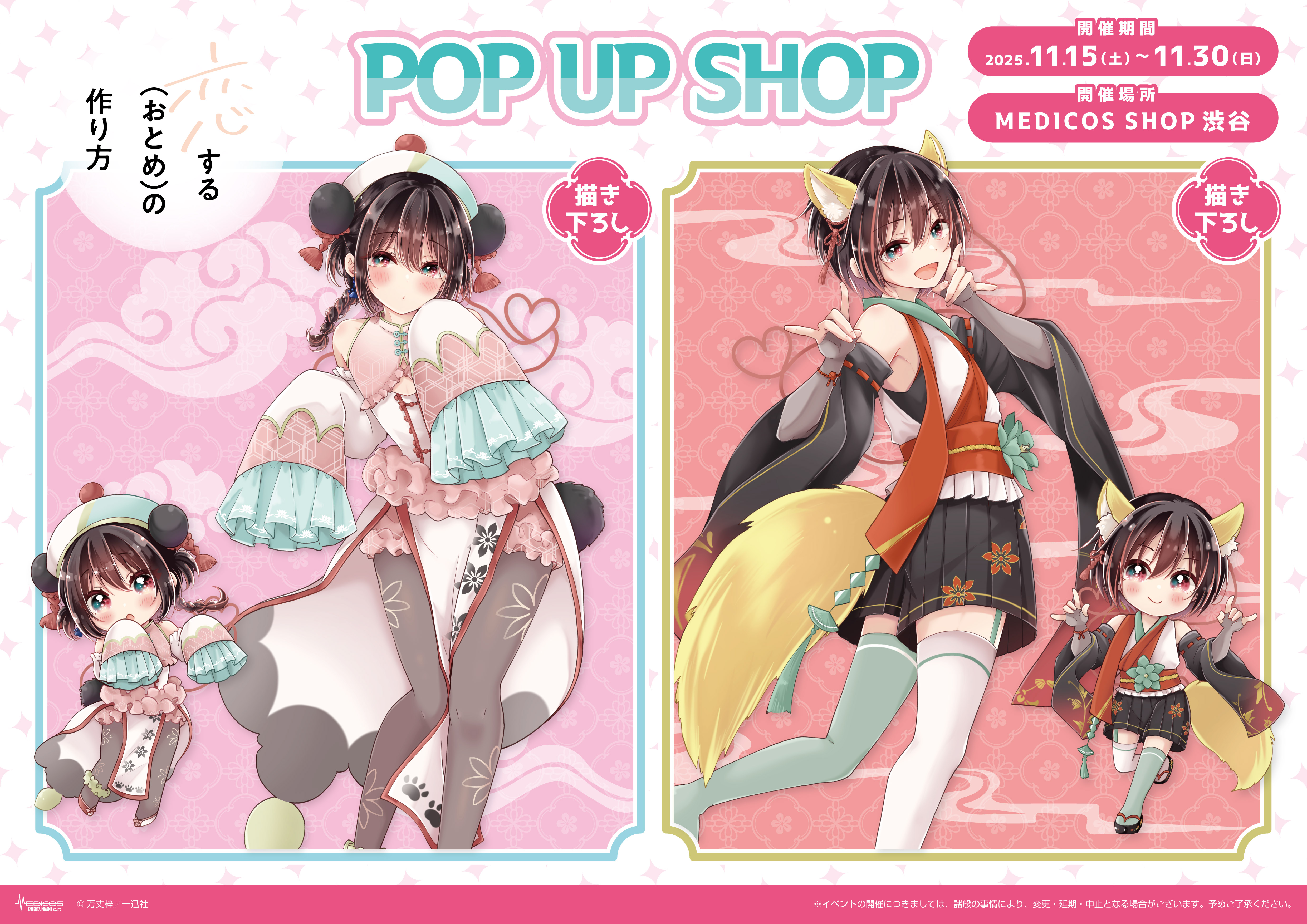 animal_ears asian_clothes banjou_azusa chibi hiura_mihate japanese_clothes kitsune koisuru_(otome)_no_tsukurikata pantyhose stockings tail thighhighs trap