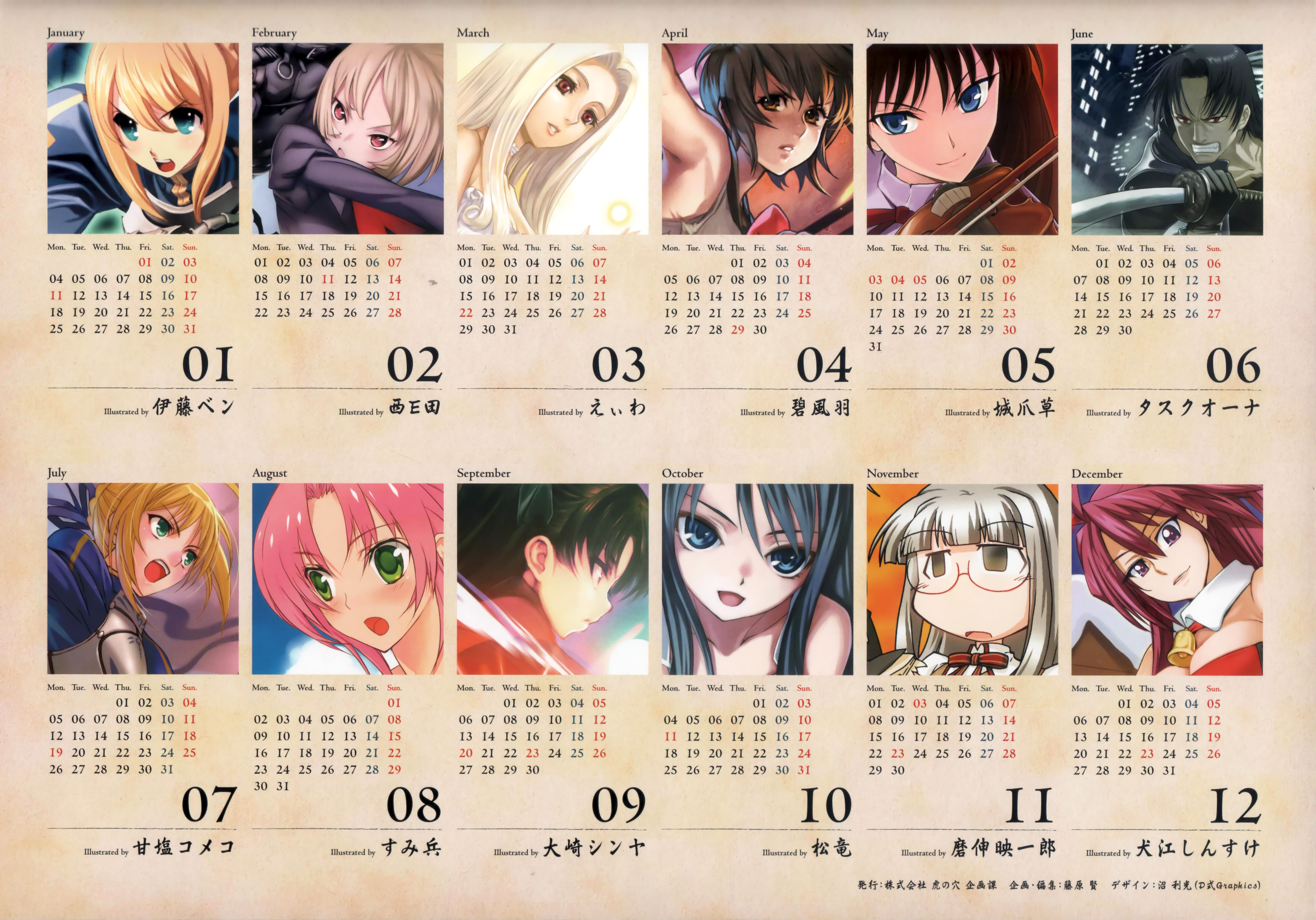 amajio_komeko armor artoria_pendragon_(fate) calendar chibi cleavage crossover ein eiwa fate/stay_night fate/zero ignis index_page inue_shinsuke irisviel_von_einzbern itoh_ben jingai_makyou kikokugai kong_taolo kyuuketsu_senki_vjedogonia mashin_eiichirou matsuryuu megane moura nishieda nitroplus oosaki_shinya overfiltered phantom_of_inferno saya saya_no_uta shirotsumekusa spica sumaga sumihey sword taskohna toosaka_rin type-moon