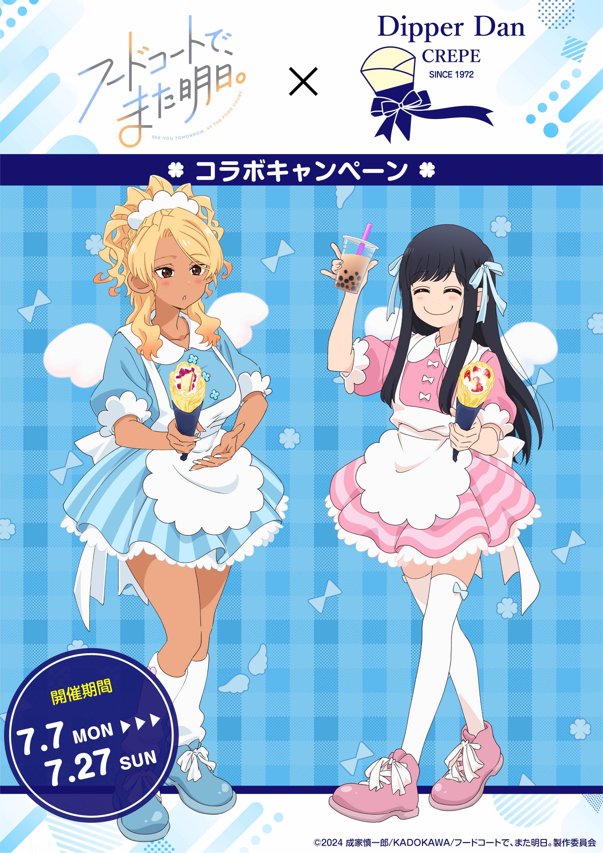 food court de mata ashita wada (foodcourtjk) yamamoto (foodcourtjk