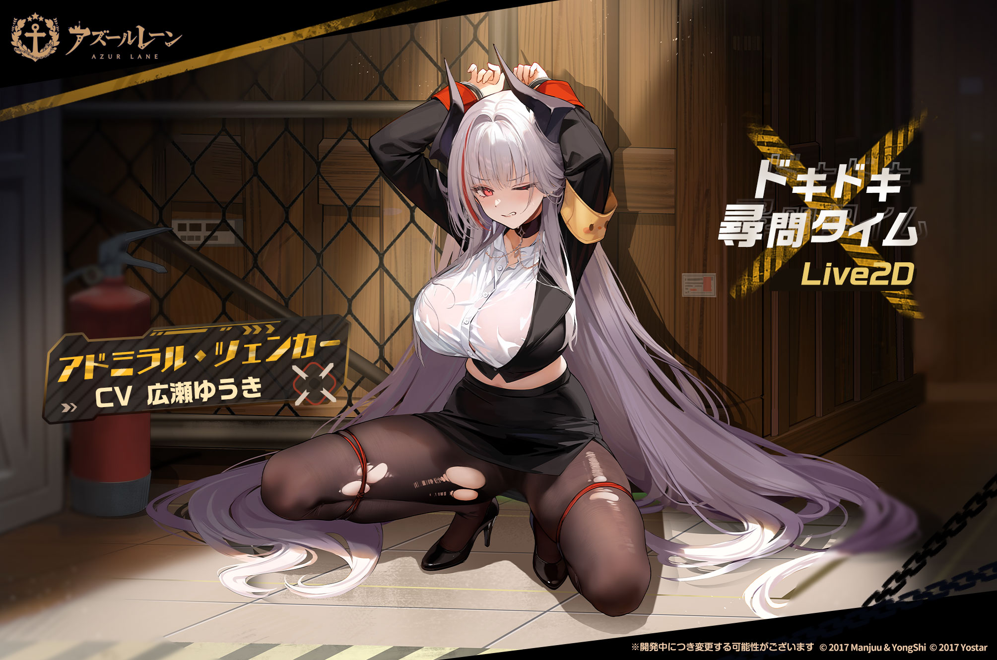 admiral_zenker_(azur_lane) azur_lane bondage business_suit heels horns no_bra pantyhose see_through skirt_lift tagme torn_clothes wet_clothes