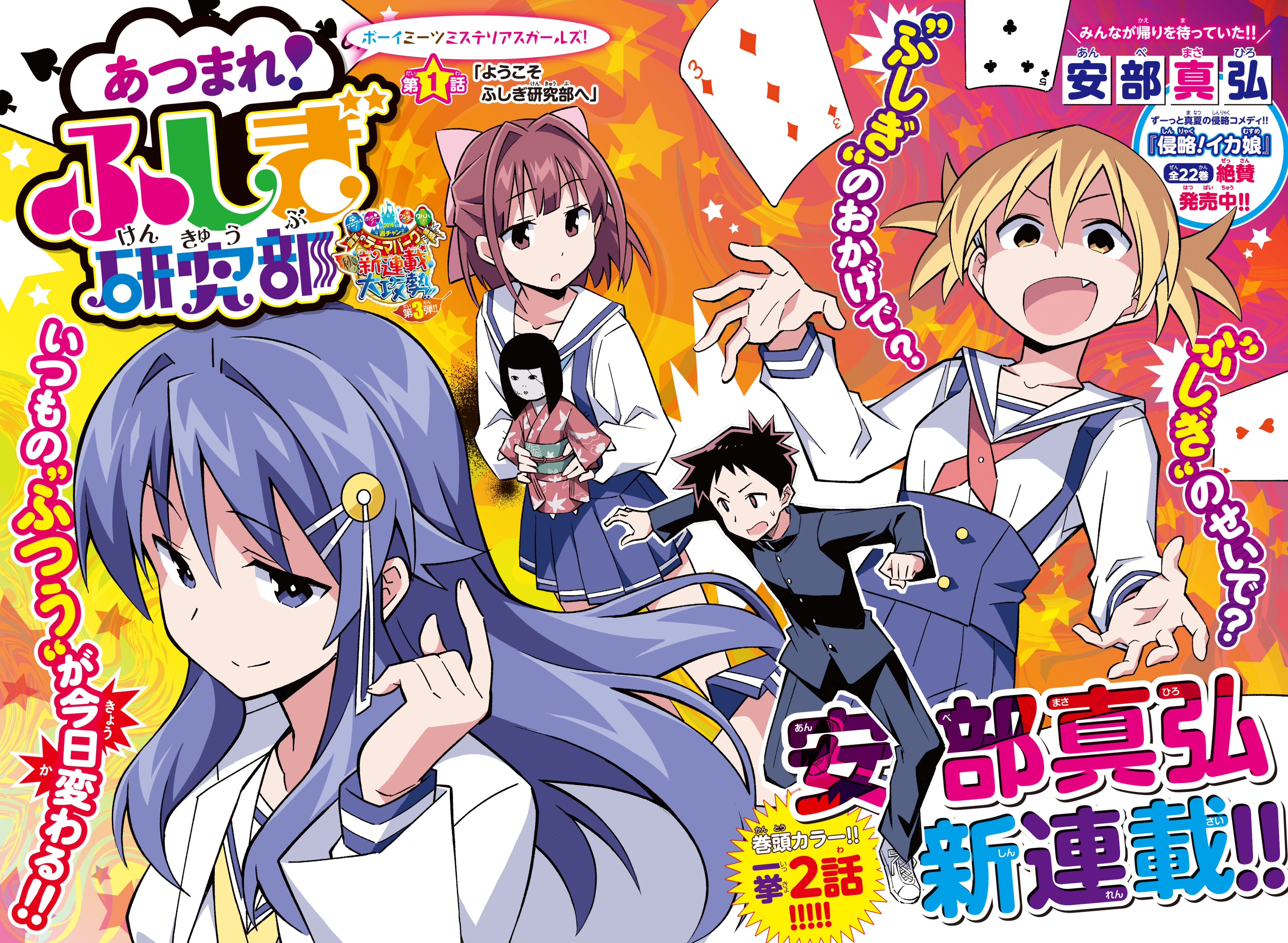 Anime Taste Testing: Kyokou Suiri – OTAKU LOUNGE