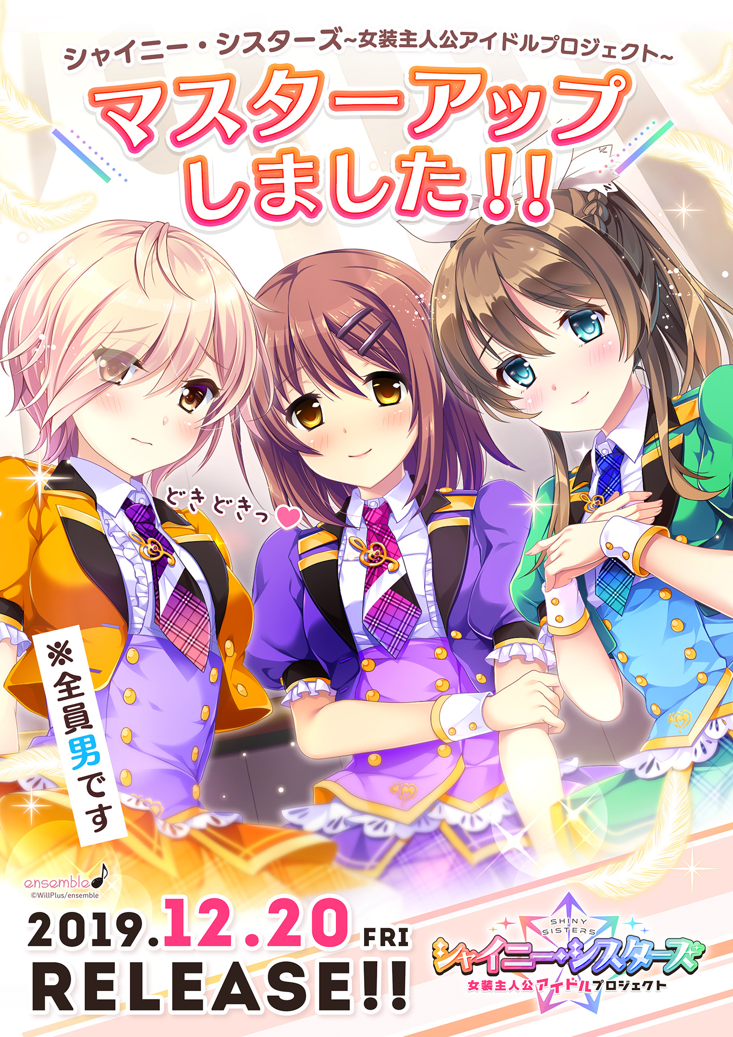 ensemble (company) sougan enoki shiny sisters ~josou shujinkou idol ...