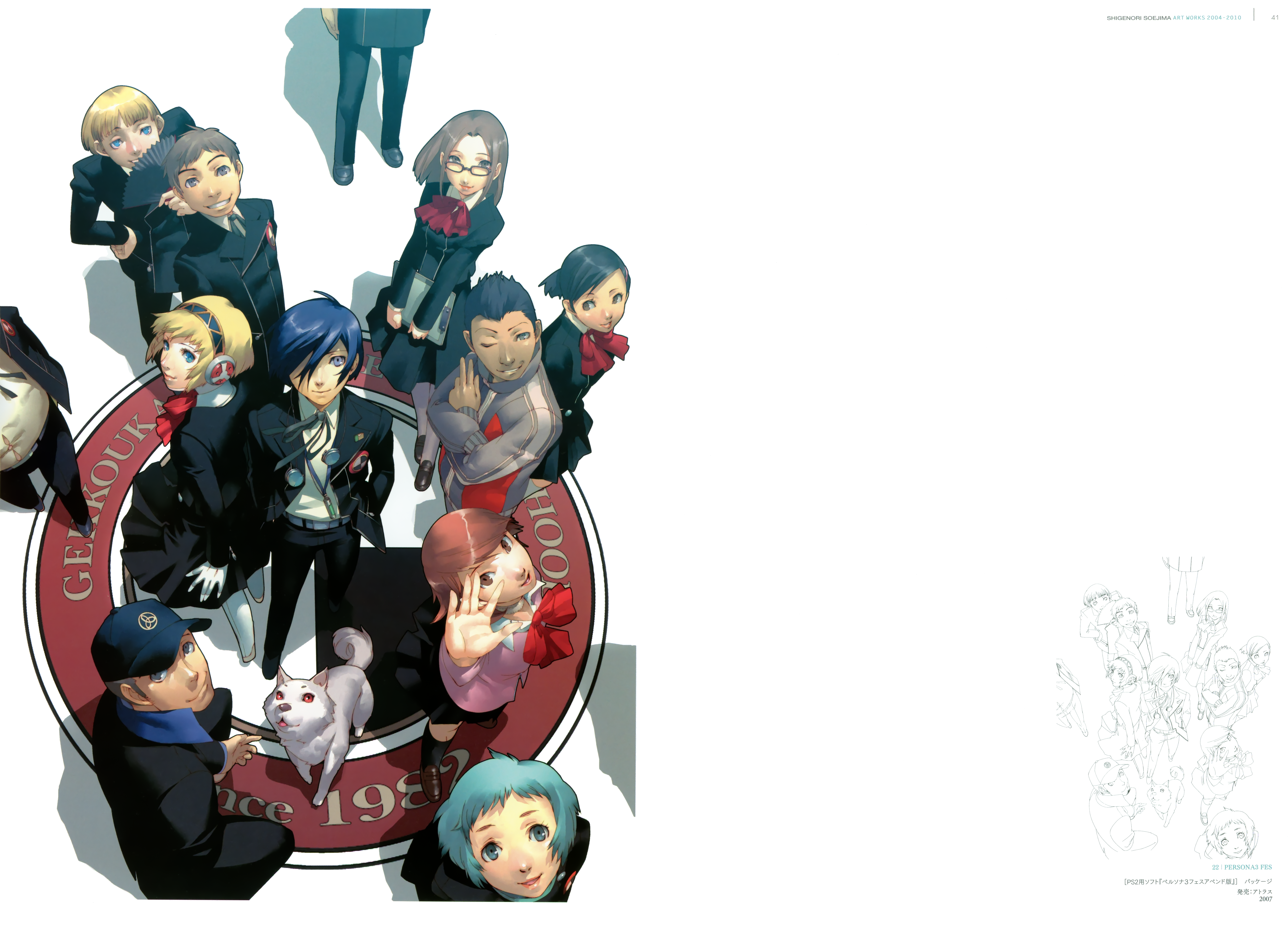 aegis arisato_minato iori_junpei koromaru megaten persona persona_3 soejima_shigenori takeba_yukari yamagishi_fuuka