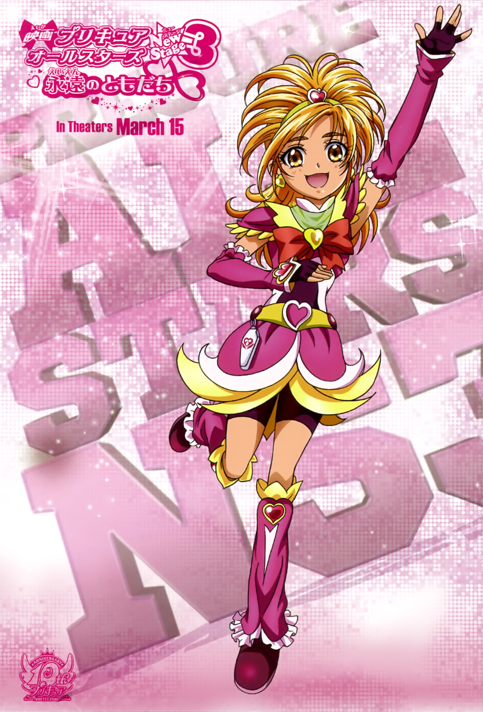 aoyama_mitsuru futari_wa_precure_splash_star hyuuga_saki precure