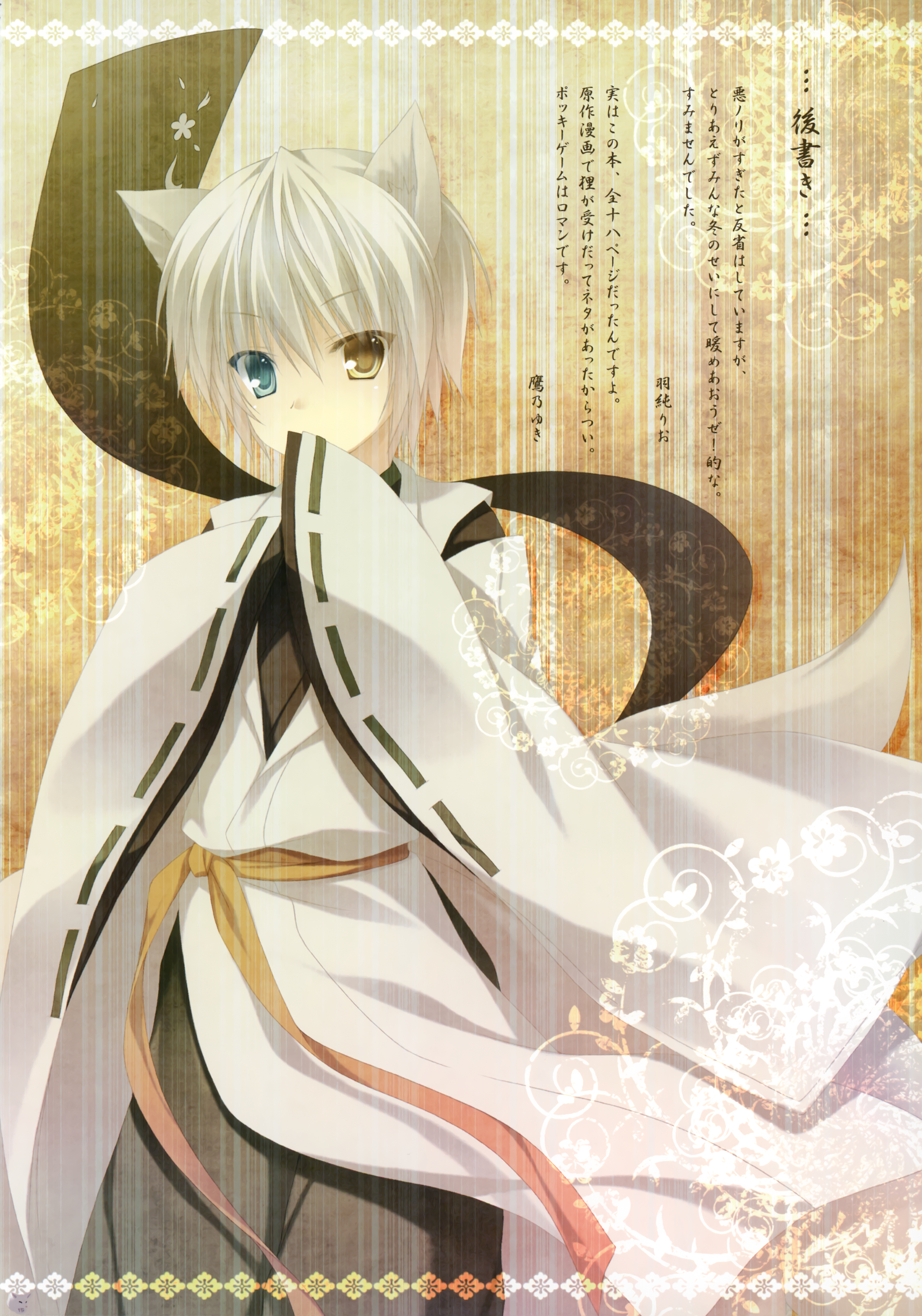 Allegro Mistic Takano Yuki Inu X Boku Ss Miketsukami Soushi Heterochromia Japanese Clothes Kitsune Male 37 Yande Re