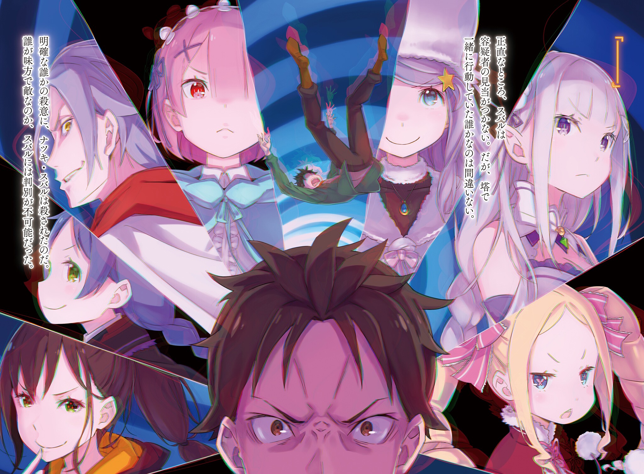 anastasia_hoshin beatrice_(re_zero) dress elf emilia_(re_zero) julius_juukulius lolita_fashion meili_portroute natsuki_subaru ootsuka_shinichirou pointy_ears ram_(re_zero) re_zero_kara_hajimeru_isekai_seikatsu