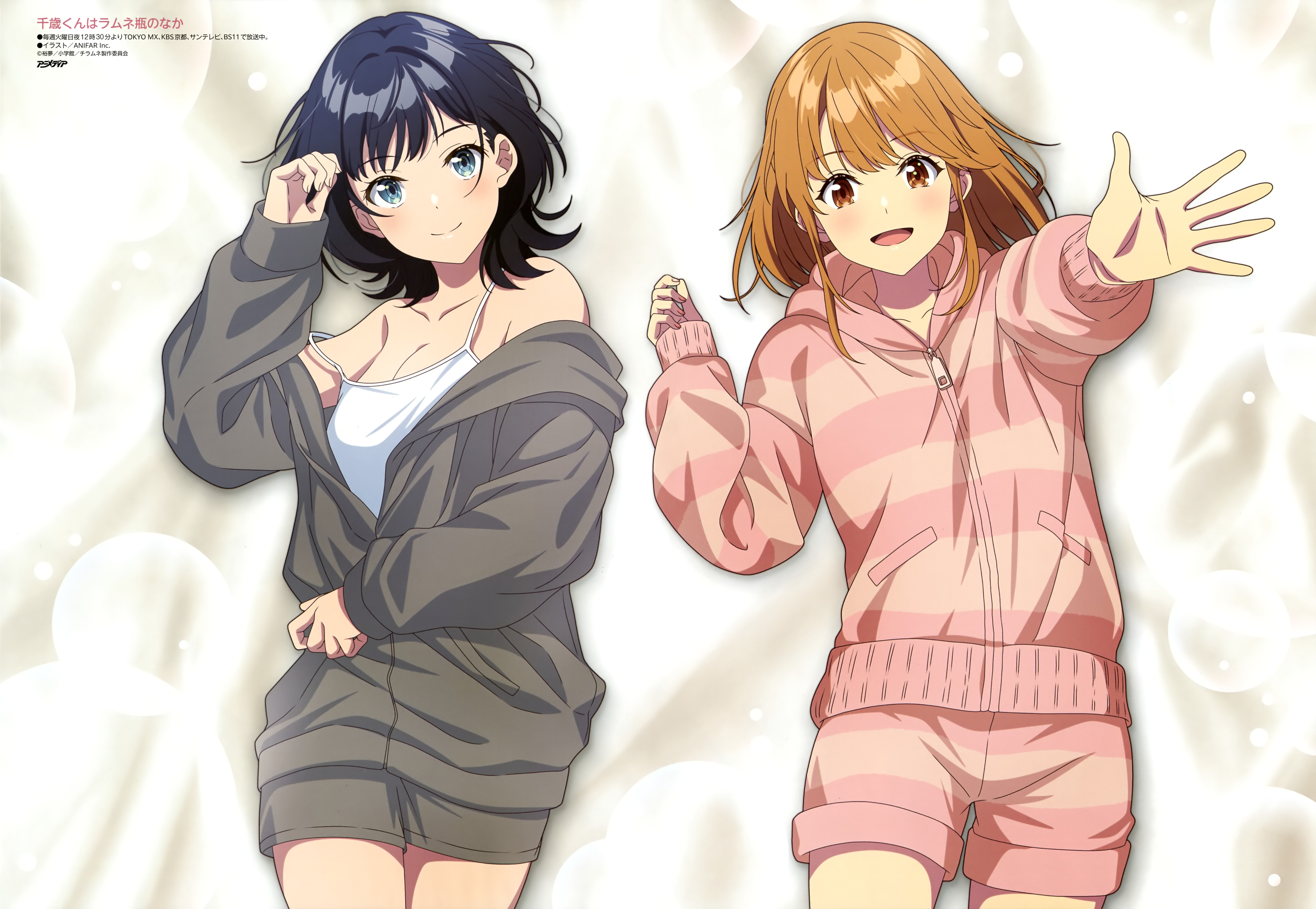 anifar_inc. aomi_haru chitose-kun_wa_ramune_bin_no_naka nanase_yuzuki no_bra pajama