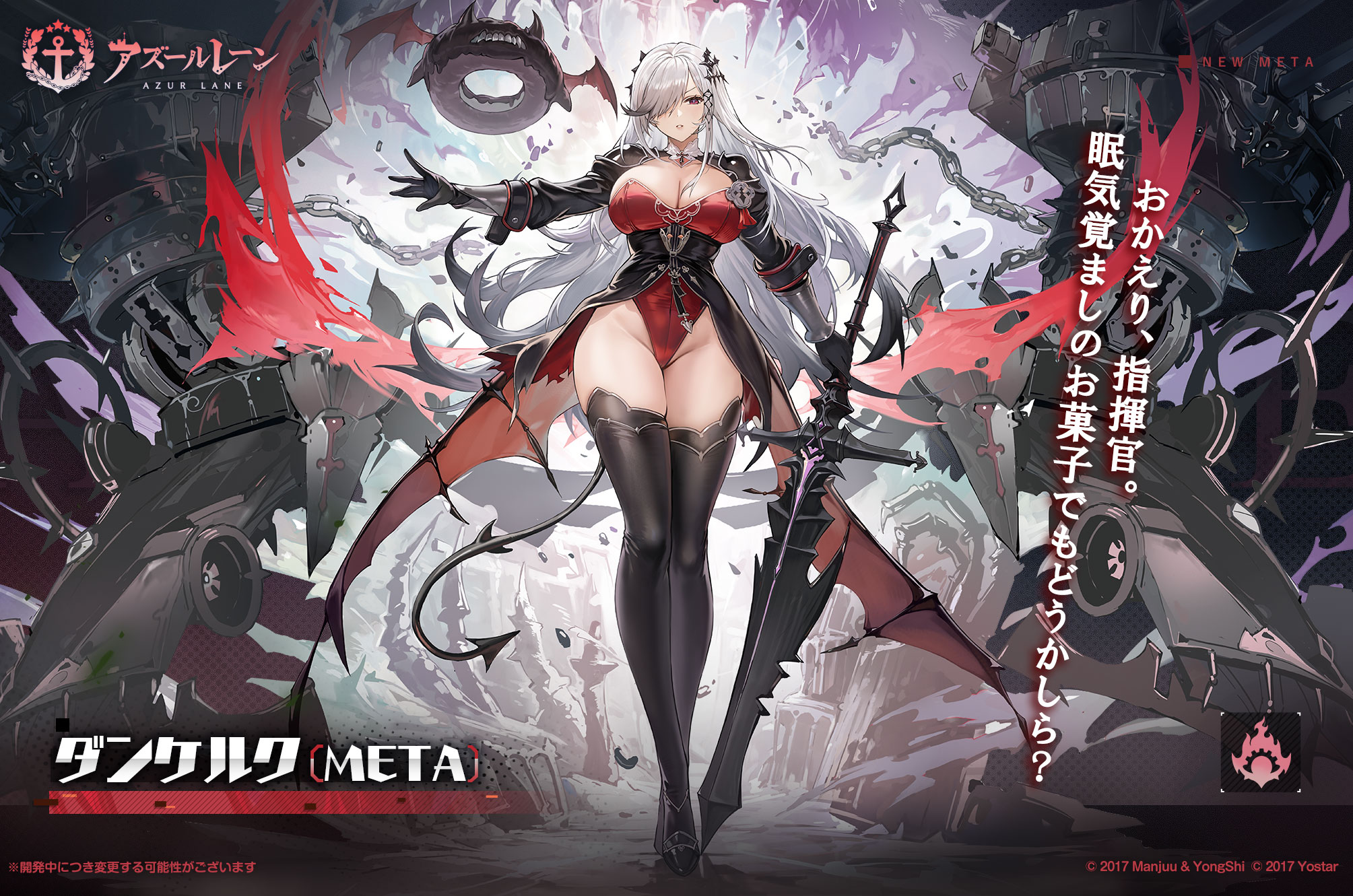 armor azur_lane dunkerque_(azur_lane) dunkerque_meta_(azur_lane) leotard no_bra sword tagme tail thighhighs wings