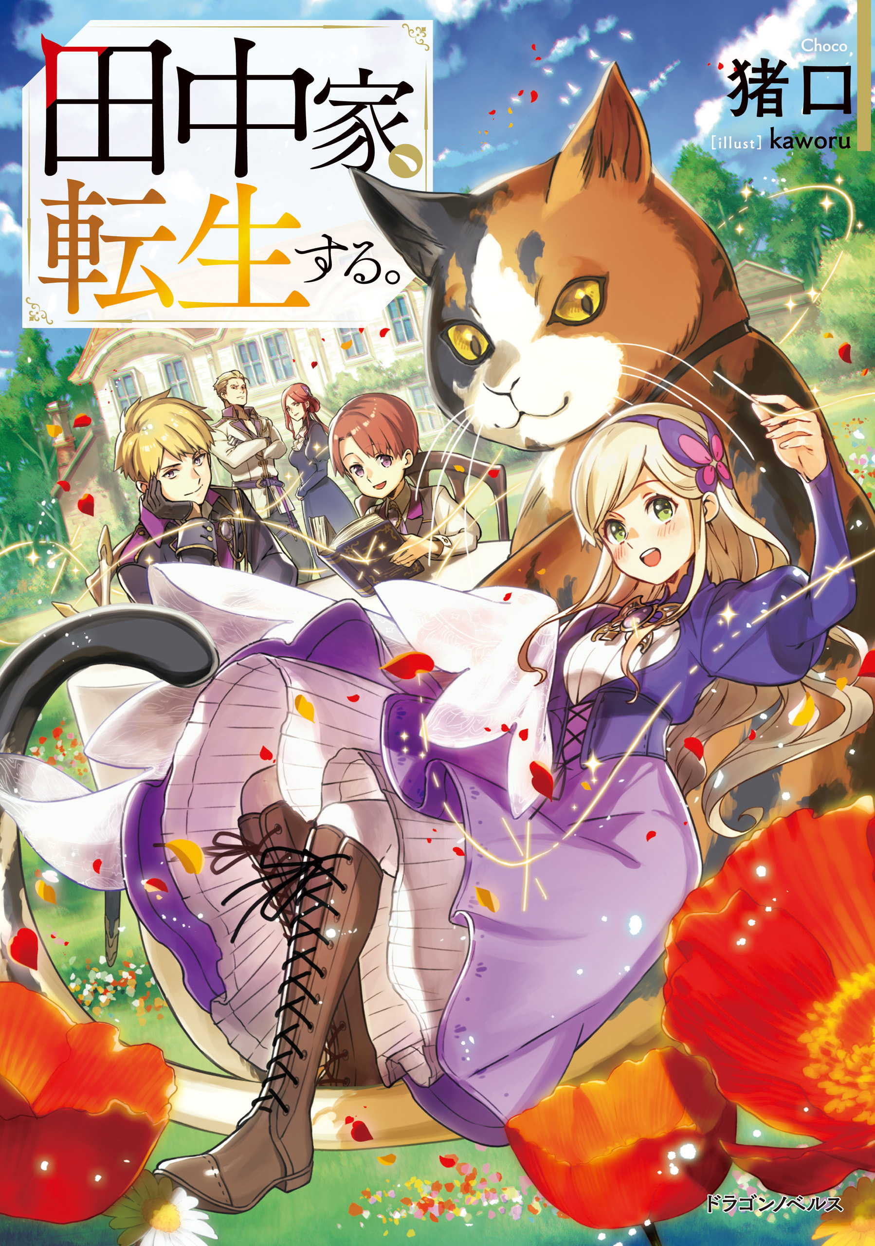 dress kaworu_(kaw_lov) neko skirt_lift sword tanaka-ke_tensei_suru.