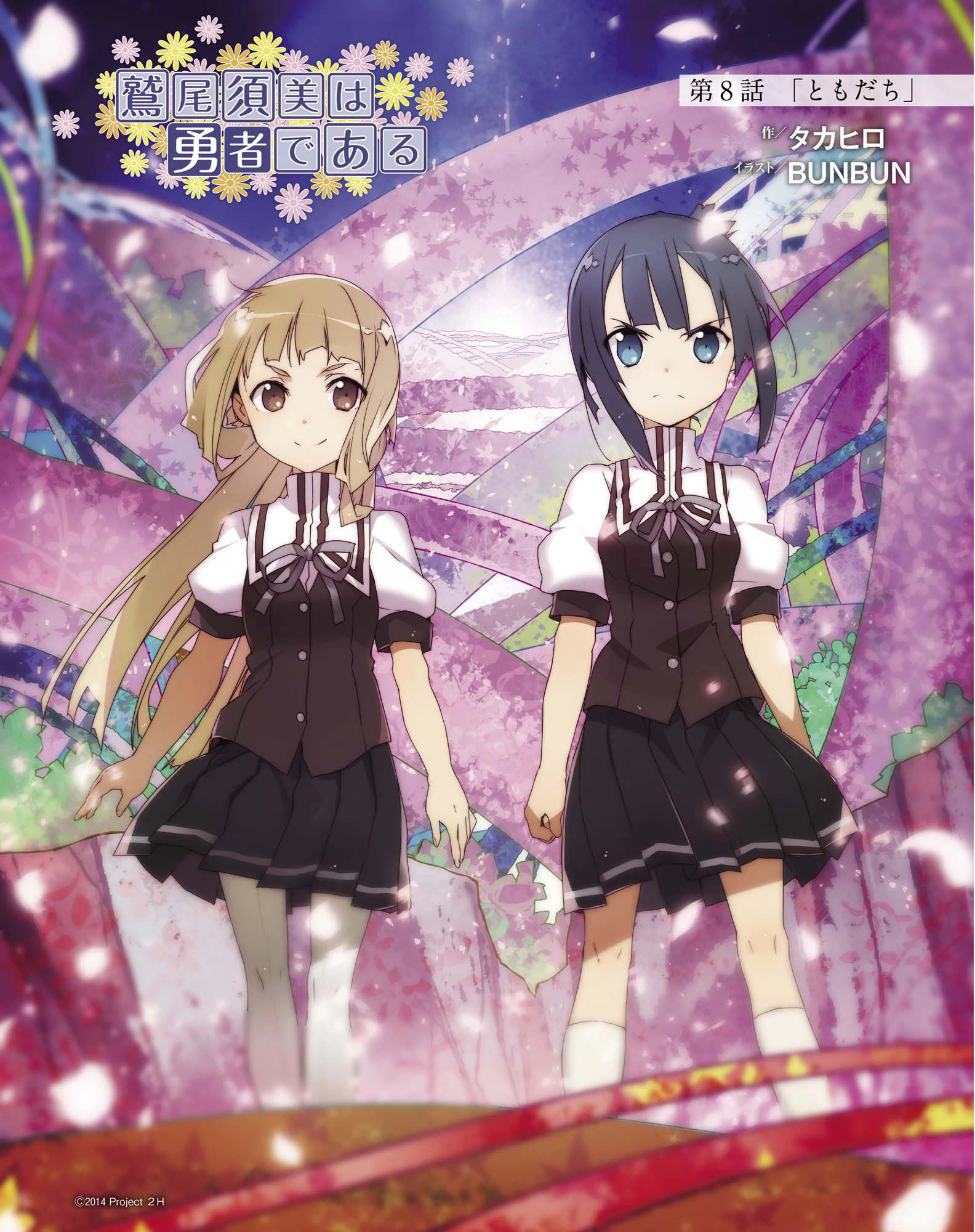 Nogi Sonoko Washio Sumi Washio Sumi Wa Yuusha De Aru 東郷美森 結城友奈 アニメの女の子 Nogi Sonoko Washio Sumi Washio Sumi Wa Yuusha De Aru 東郷美森 結城友奈 アニメの女の子