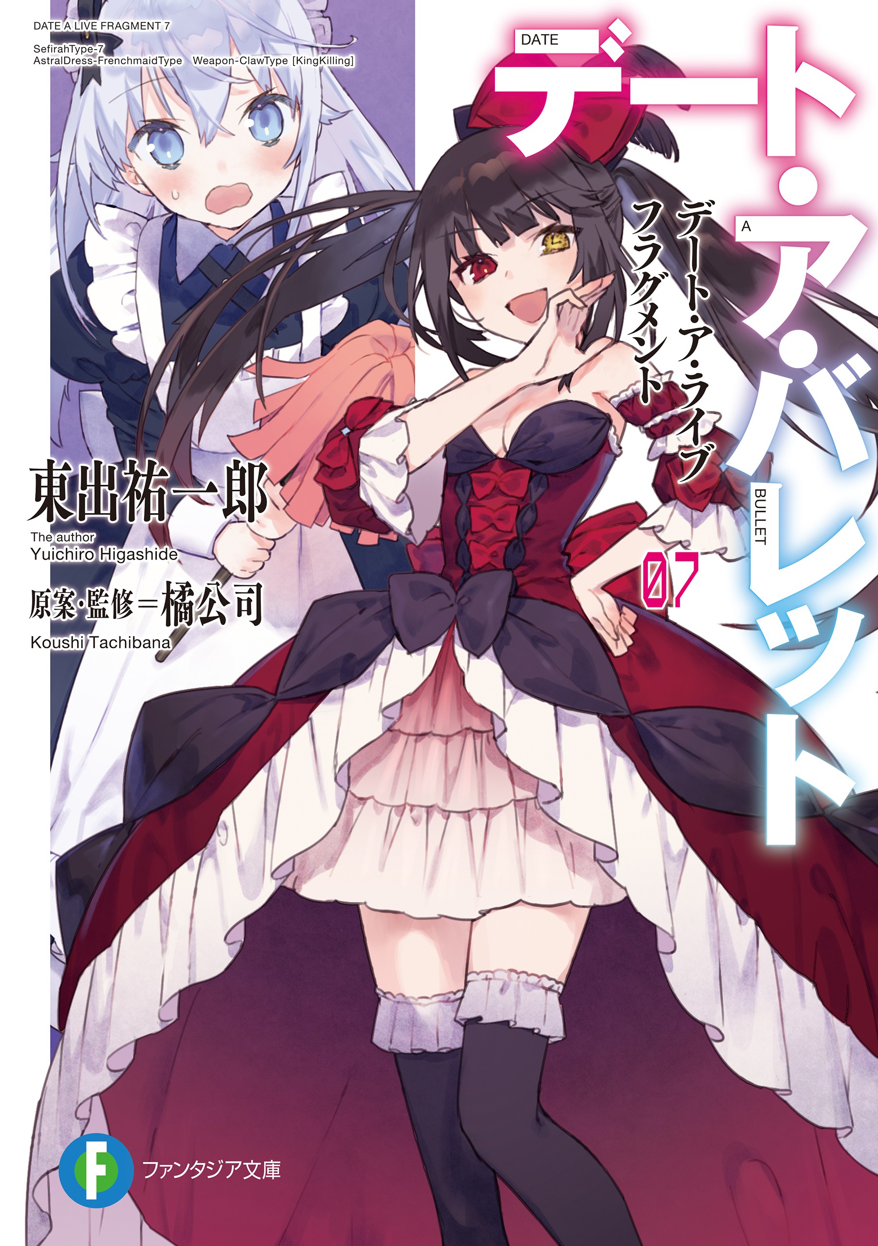 date_a_bullet date_a_live dress heterochromia higoromo_hibiki maid noco thighhighs tokisaki_kurumi