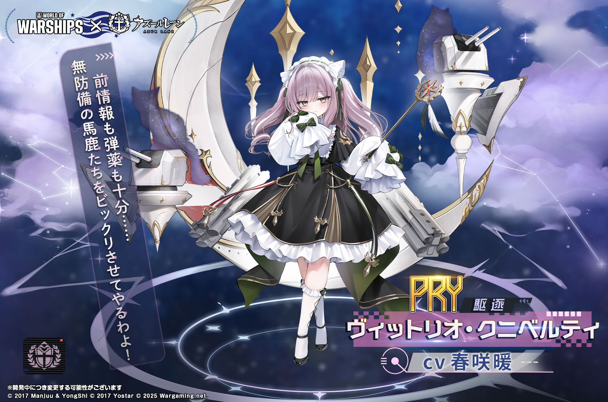 azur_lane gothic_lolita lolita_fashion tagme vittorio_cuniberti_(azur_lane) world_of_warships