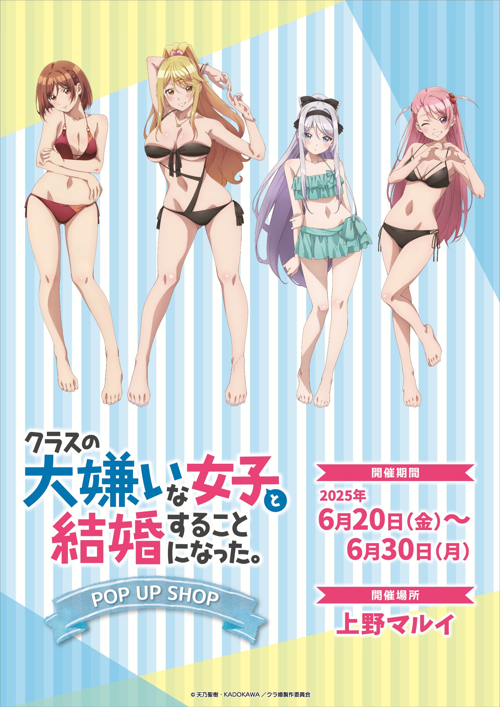 bikini class_no_daikirai_na_joshi_to_kekkon_suru_koto_ni_natta. houjou_shisei ishikura_himari sakuramori_akane sakuramori_maho swimsuits tagme