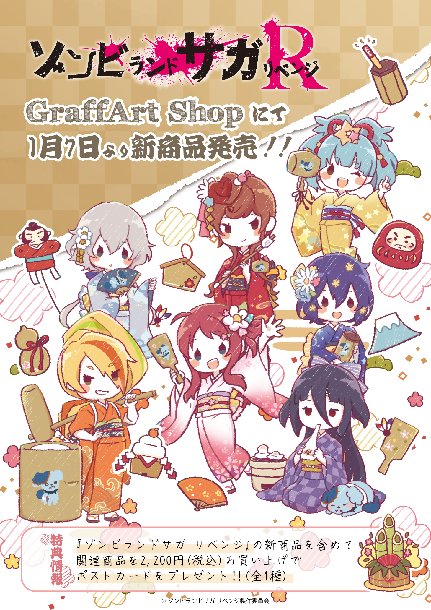 chibi hoshikawa_lily kimono konno_junko minamoto_sakura mizuno_ai nikaido_saki tagme trap weapon yamada_tae yuugiri_(zombieland_saga) zombieland_saga