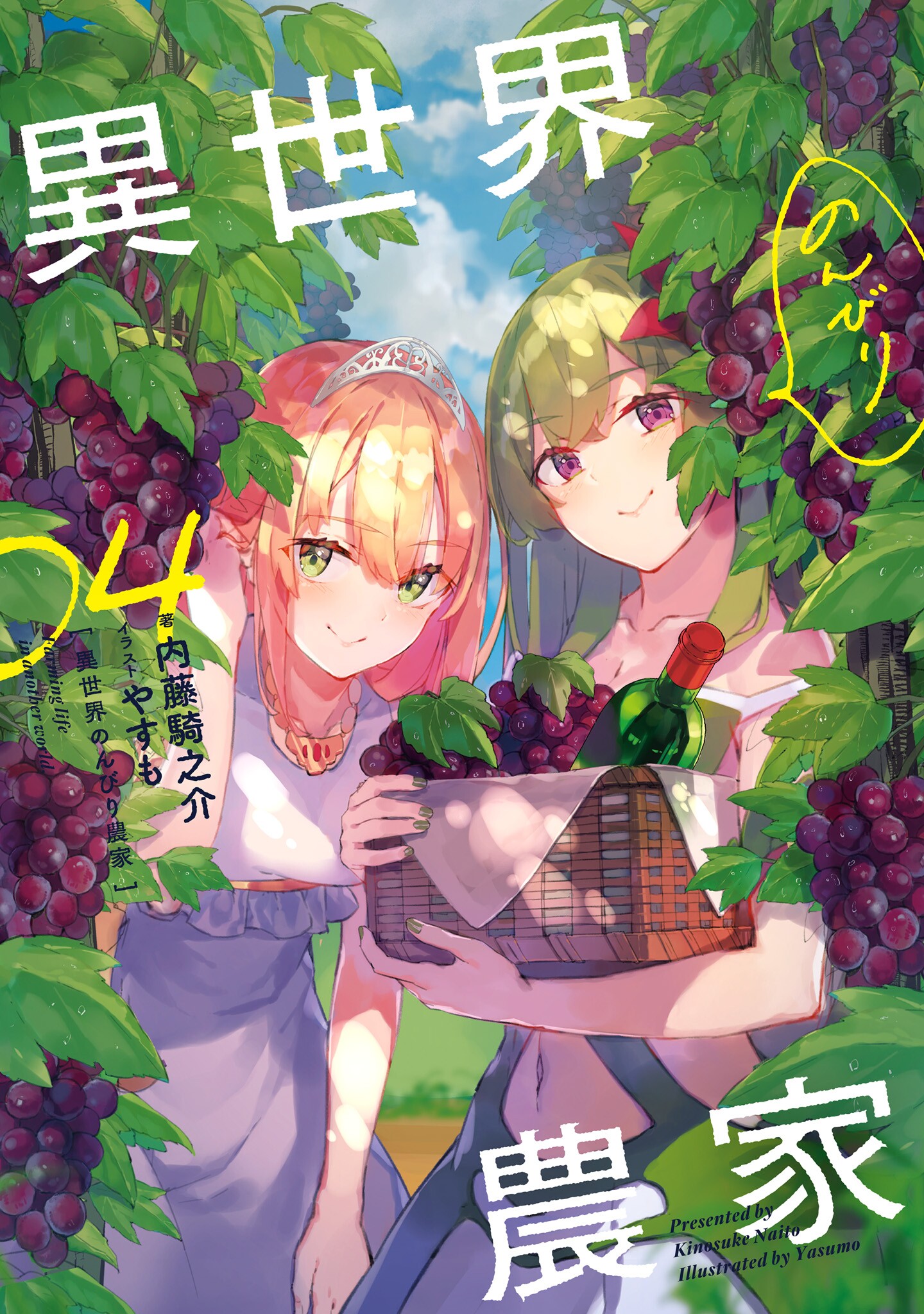 Yaa  Isekai Nonbiri Nouka (Farming Life in Another World) Wiki