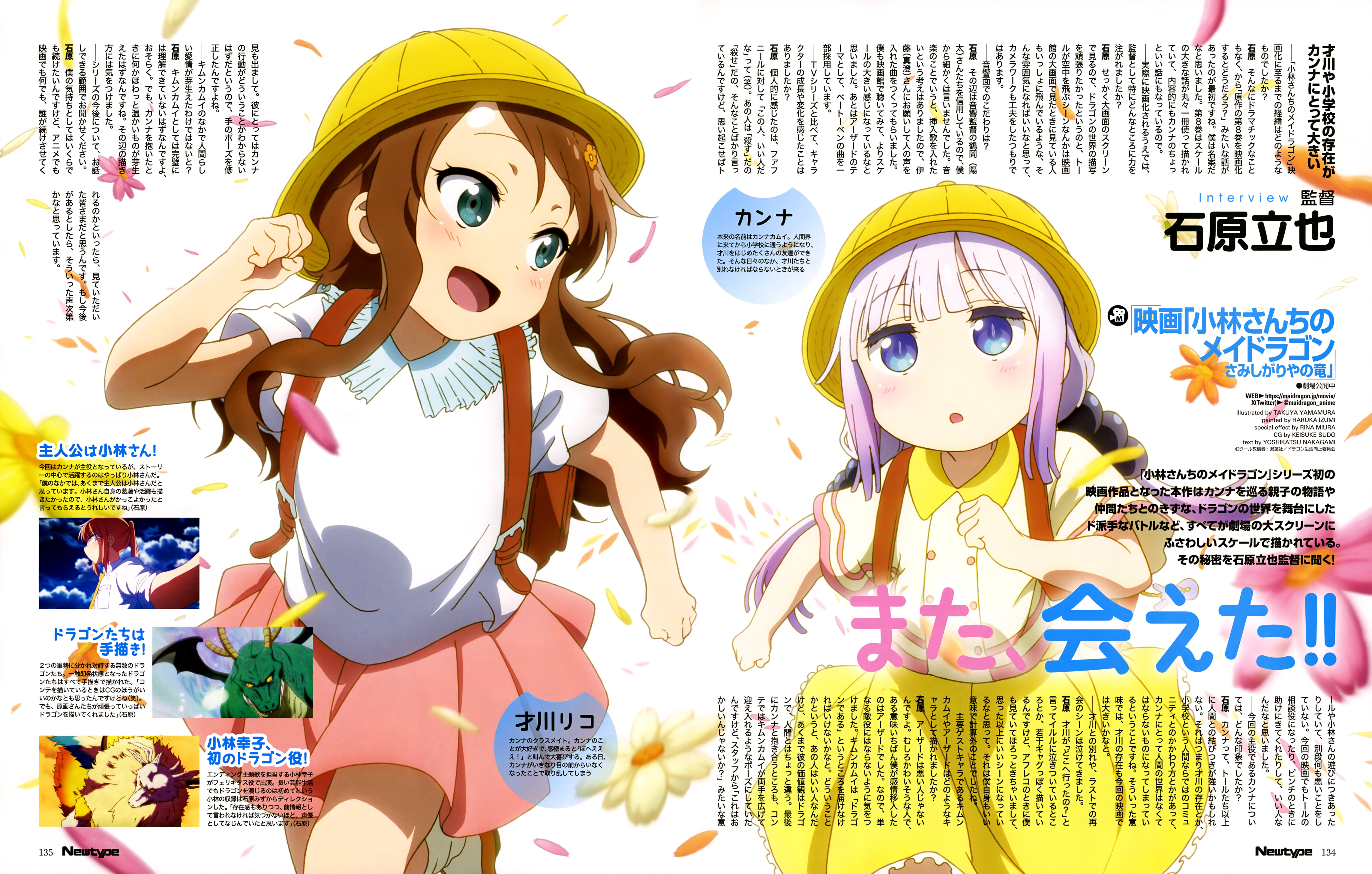 kanna_kamui kobayashi-san_chi_no_maidragon saikawa_riko yamamura_takuya