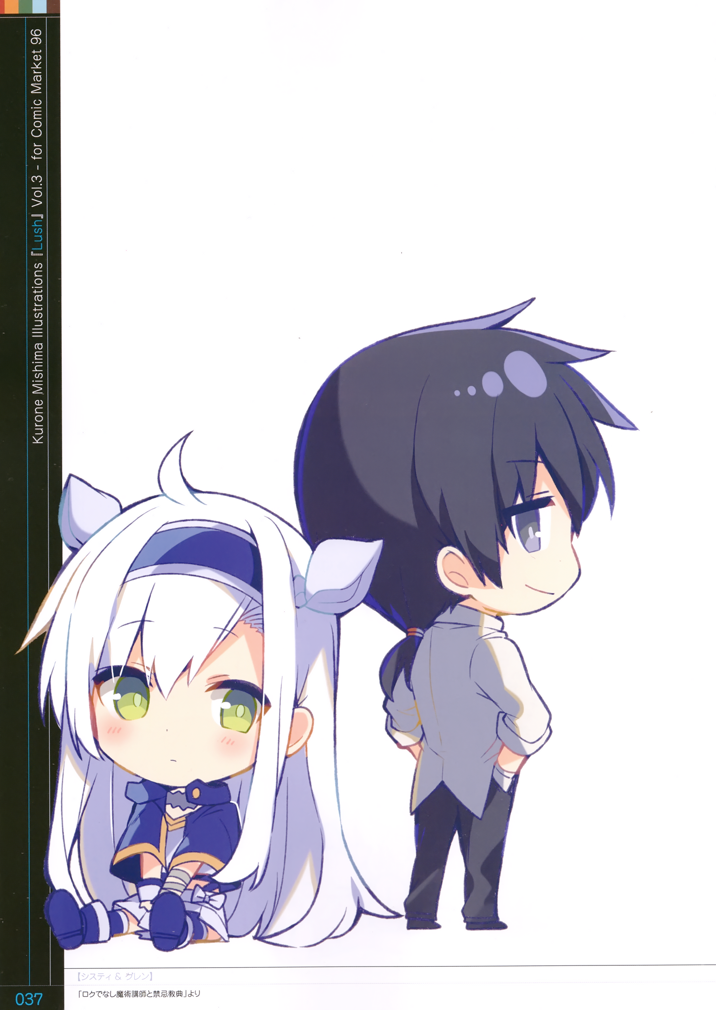 13 Rokudenashi Majutsu Koushi to Akashic Records ideas  akashic records, akashic  records anime, sistine fibel