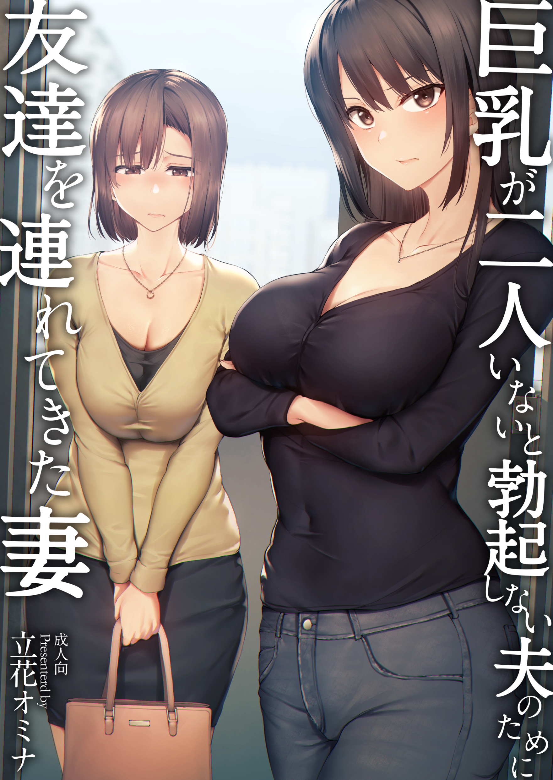 Tachibana omina