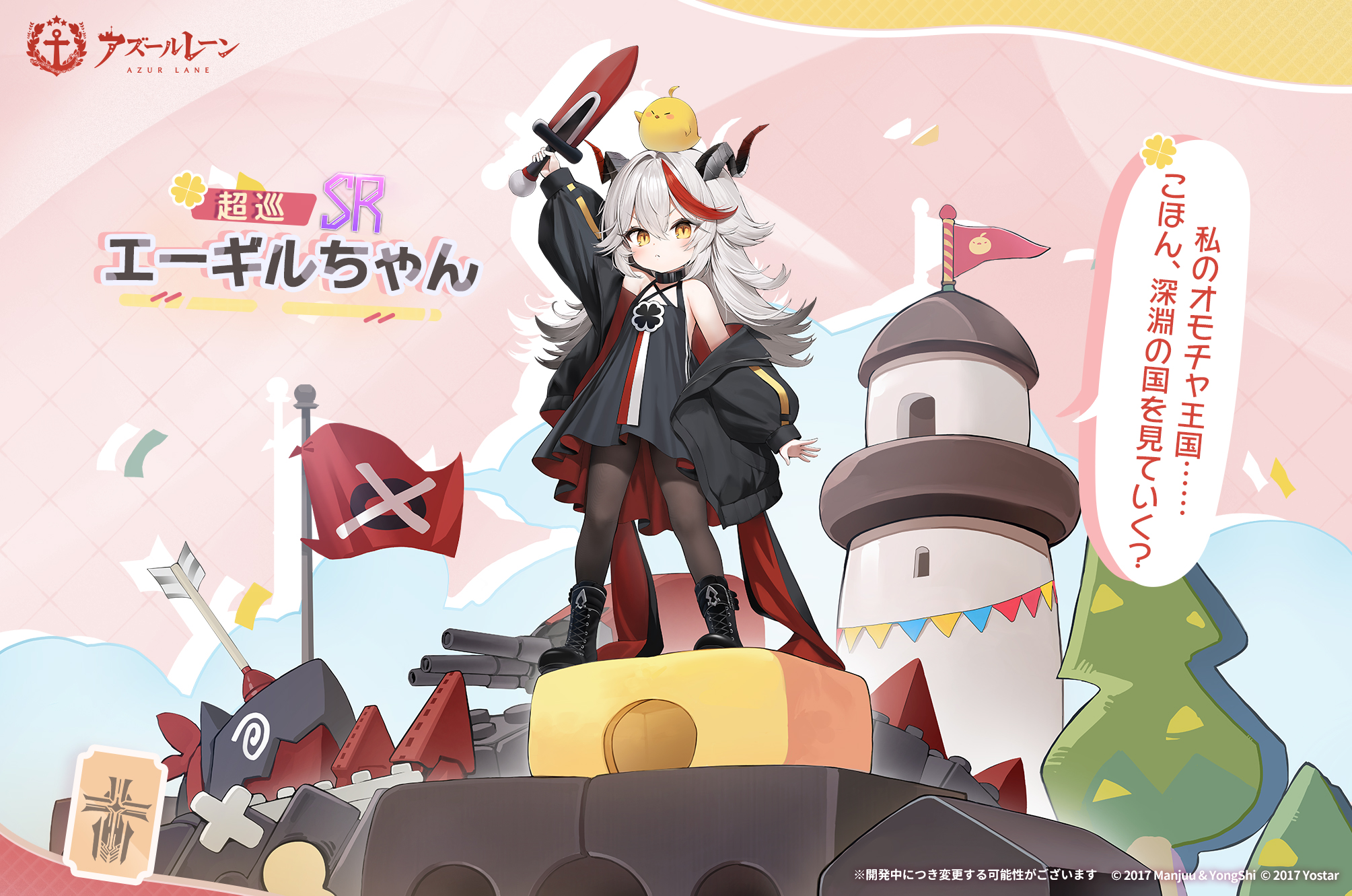 aegir-chan_(azur_lane) aegir_(azur_lane) azur_lane dress horns manjuu_(azur_lane) pantyhose sword tagme