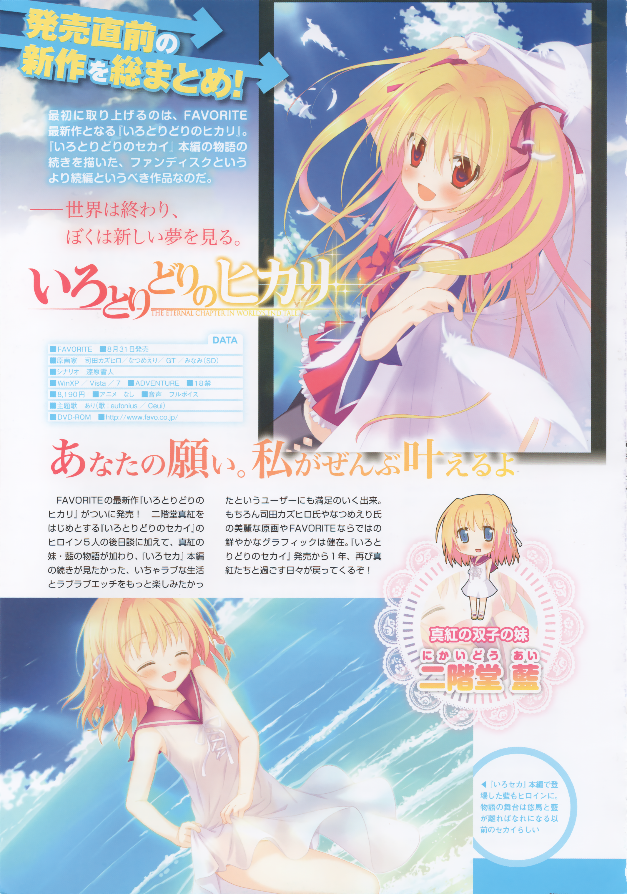 Favorite Shida Kazuhiro Irotoridori No Hikari Irotoridori No Sekai Nikaidou Ai Nikaidou Shinku Seifuku Thighhighs Yande Re Favorite Shida Kazuhiro Irotoridori No Hikari Irotoridori No Sekai Nikaidou Ai Nikaidou Shinku Seifuku Thighhighs Yande Re
