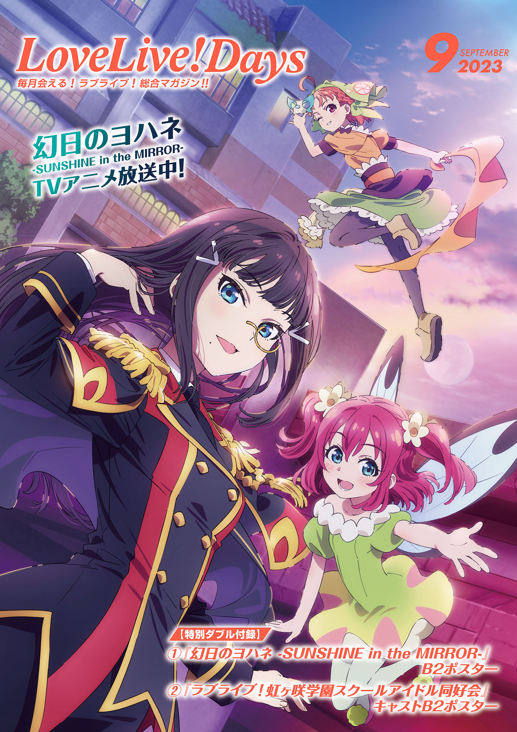 fairy genjitsu_no_yohane_-sunshine_in_the_mirror- kurosawa_dia kurosawa_ruby love_live!_(series) love_live!_sunshine!! megane pantyhose tagme takami_chika uniform wings