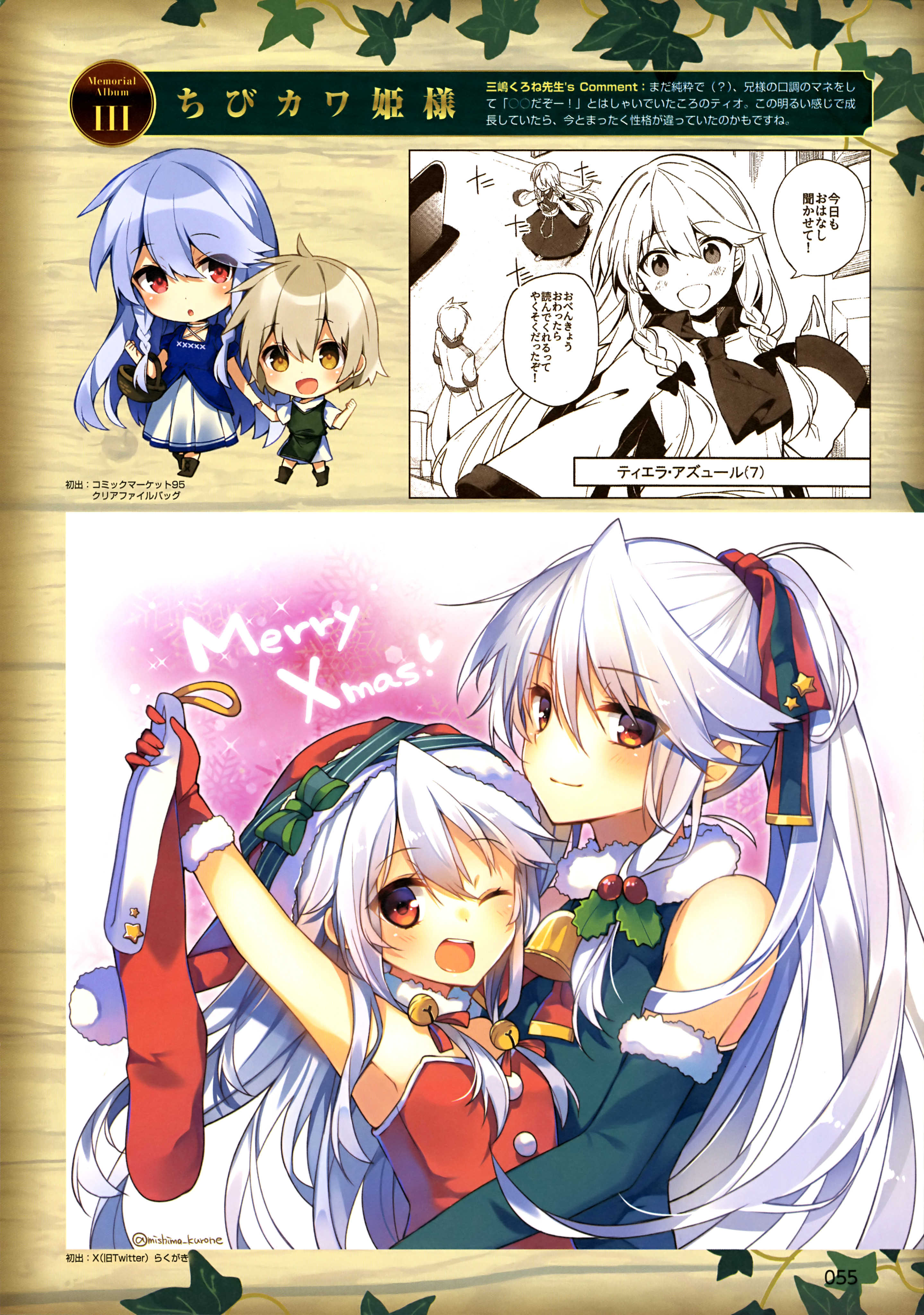 chibi christmas dress mishima_kurone no_bra tierra_azur