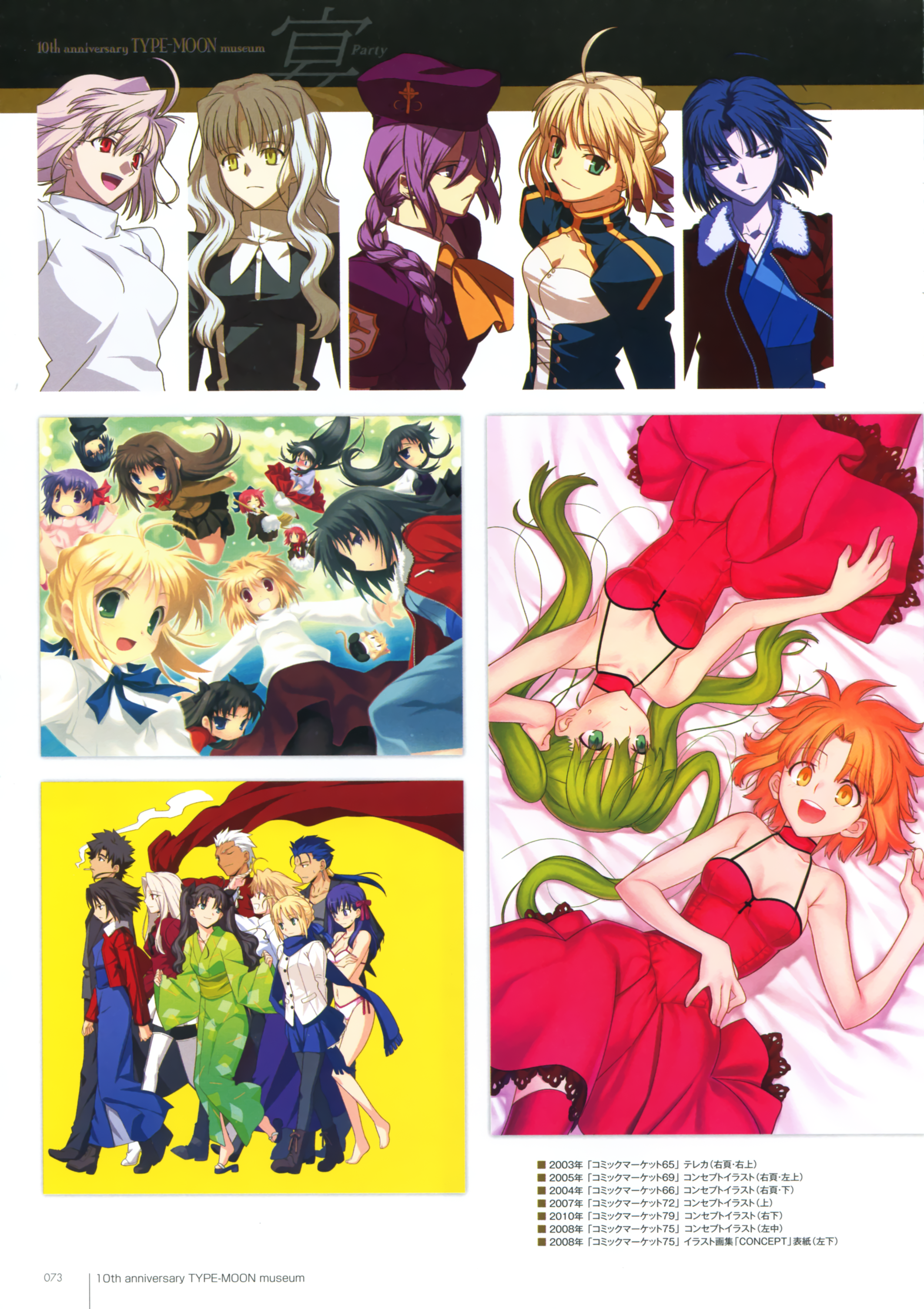 aozaki_aoko arcueid_brunestud artoria_pendragon_(fate) black caren_hortensia cleavage dress fate/hollow_ataraxia fate/stay_night fate/zero kara_no_kyoukai matou_sakura melty_blood ryougi_shiki takeuchi_takashi toosaka_rin tsukihime type-moon