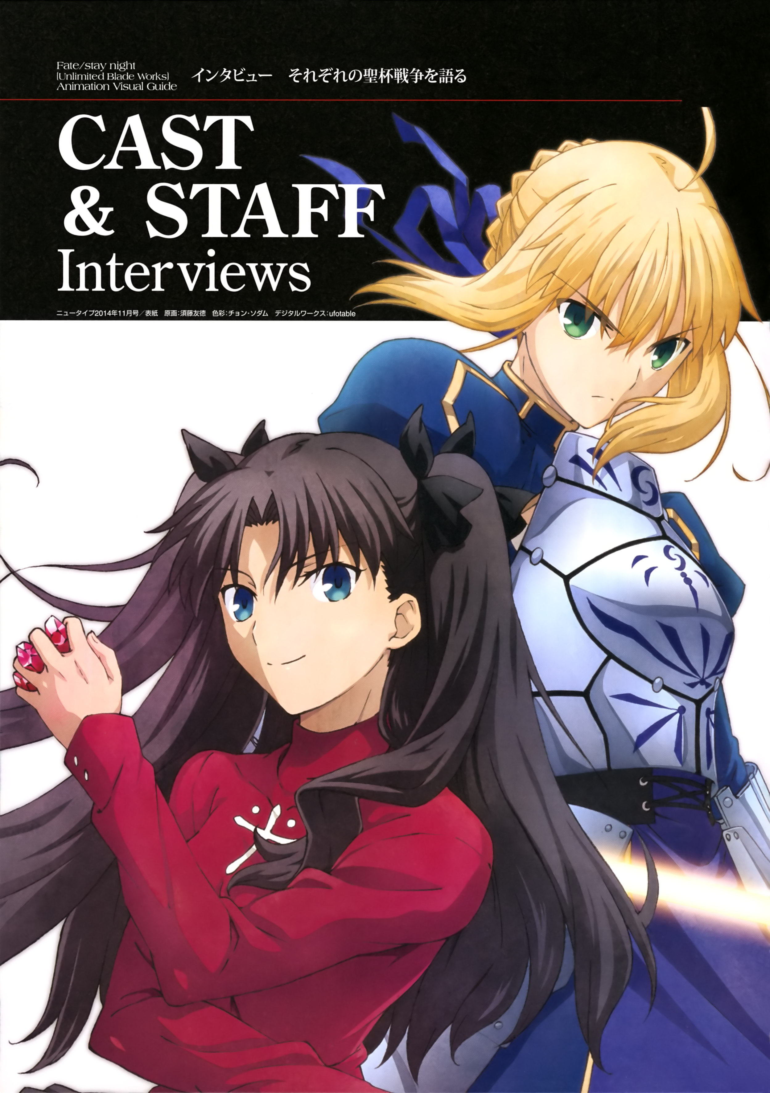Fate Stay Night Unlimited Blade Works Animation Guide Book Yande Re