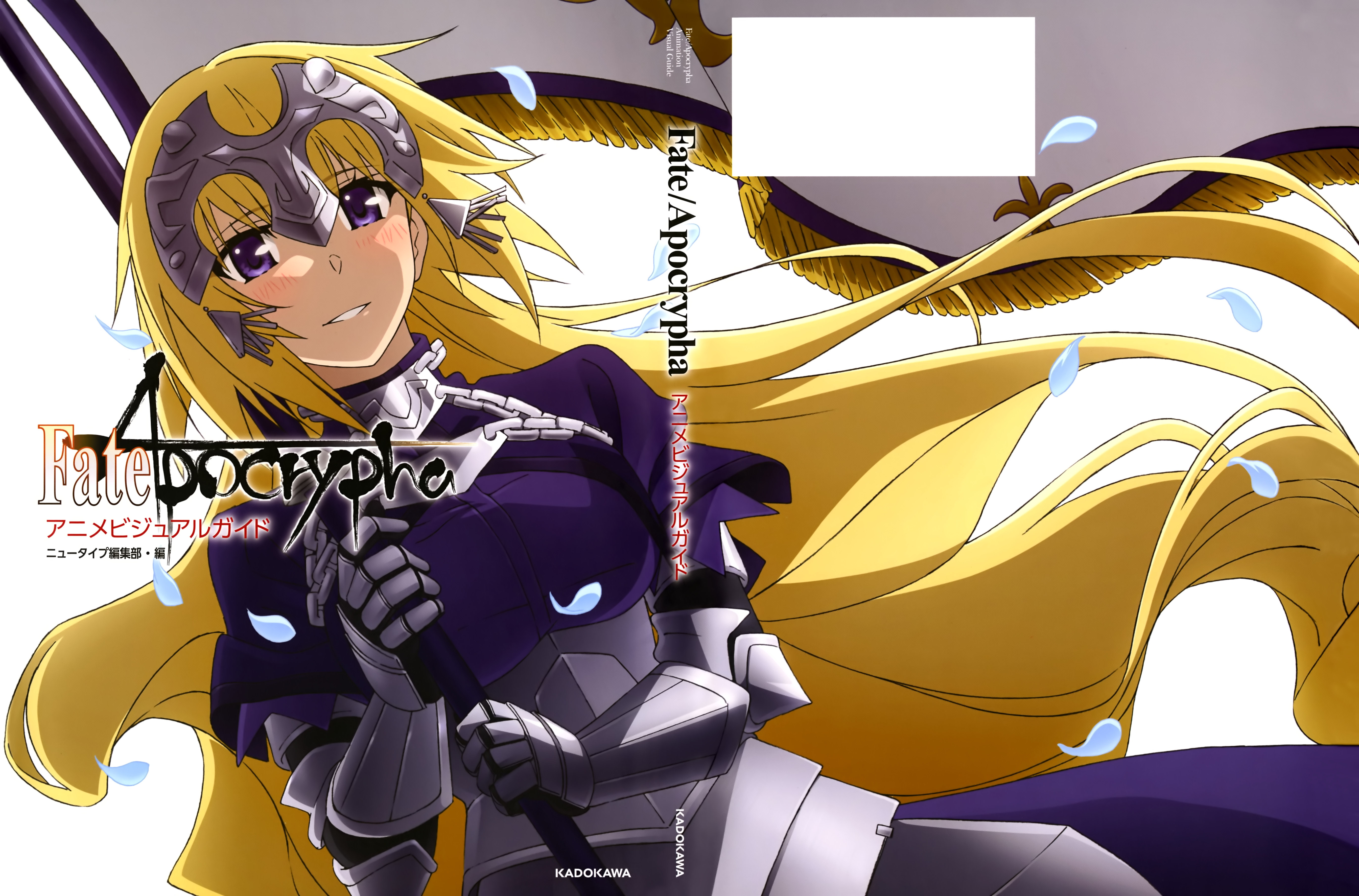 fate/apocrypha fate/stay night jeanne d'arc jeanne d'arc (fate) armor tagme  | #558236 
