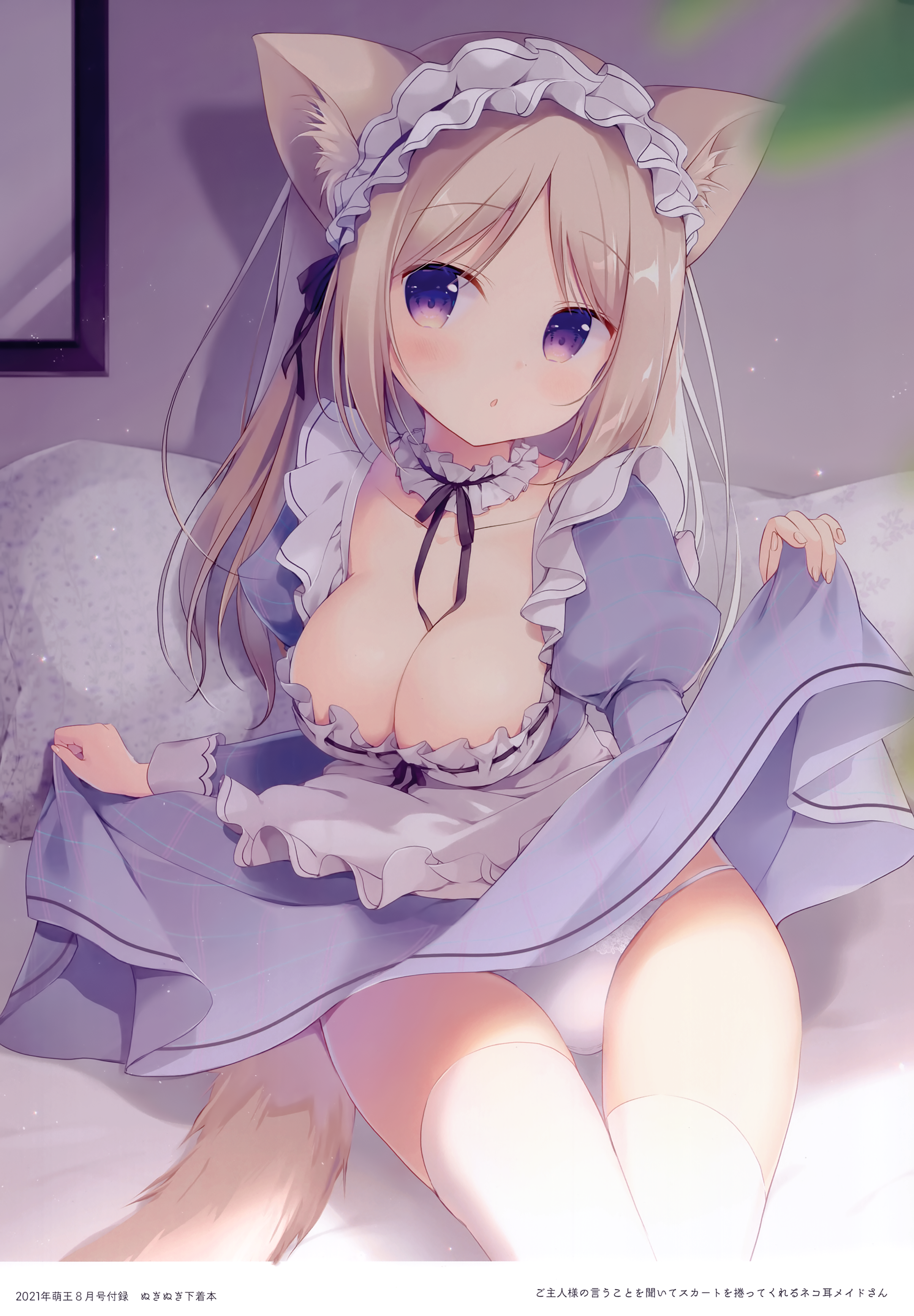 animal_ears canvas+garden maid miyasaka_nako nekomimi pantsu skirt_lift tail thighhighs