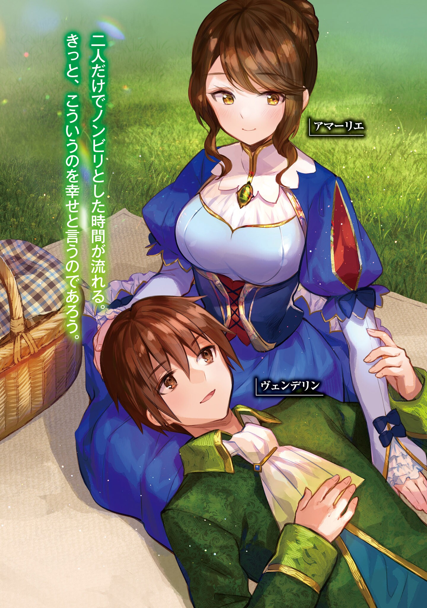 Hachi Nan Tte, Sore Hanaidesho! 22 (MF Books) [Light Novel]