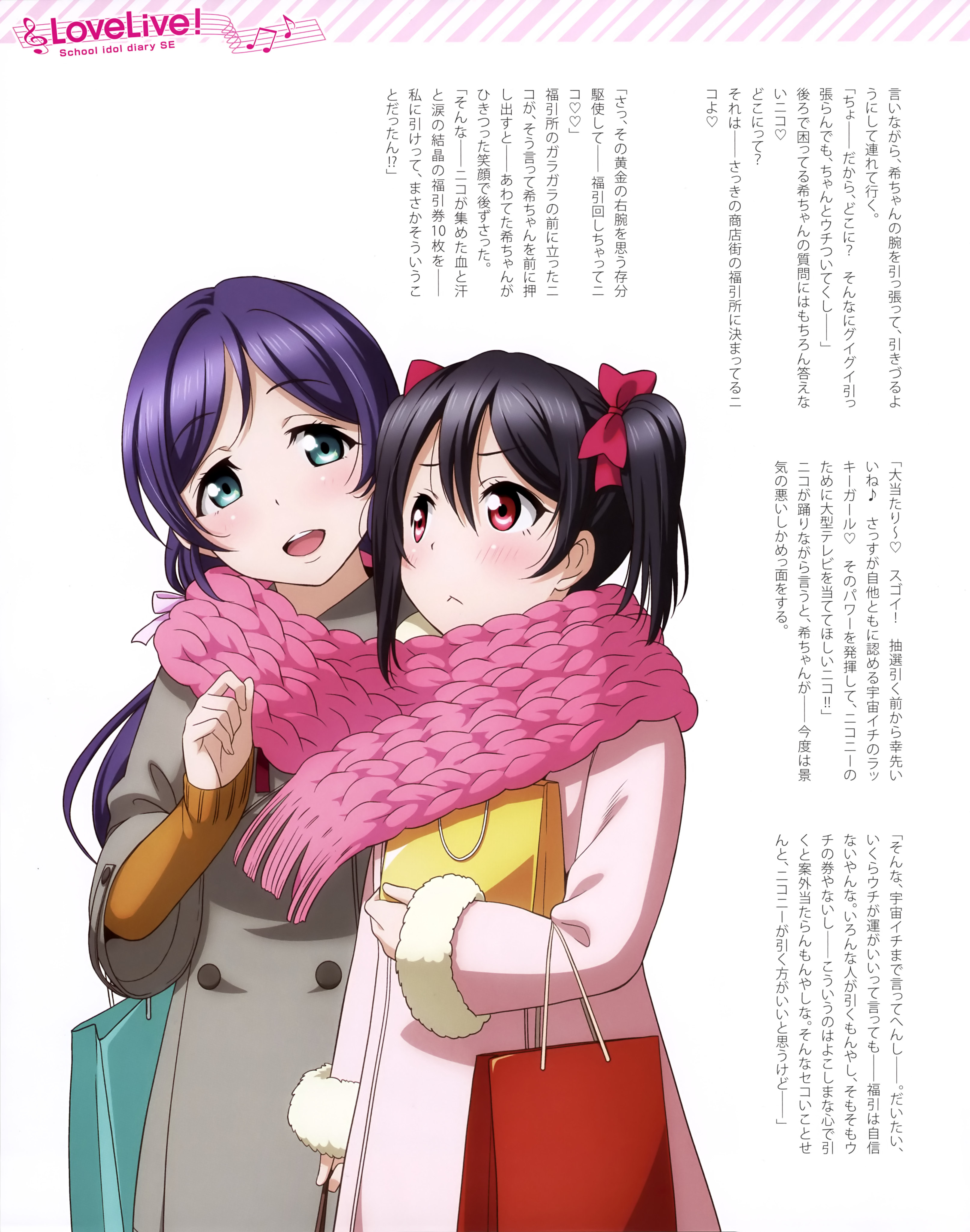 Otono Natsu Love Live Love Live School Idol Diary Special Edition Toujou Nozomi Yazawa Nico Yande Re