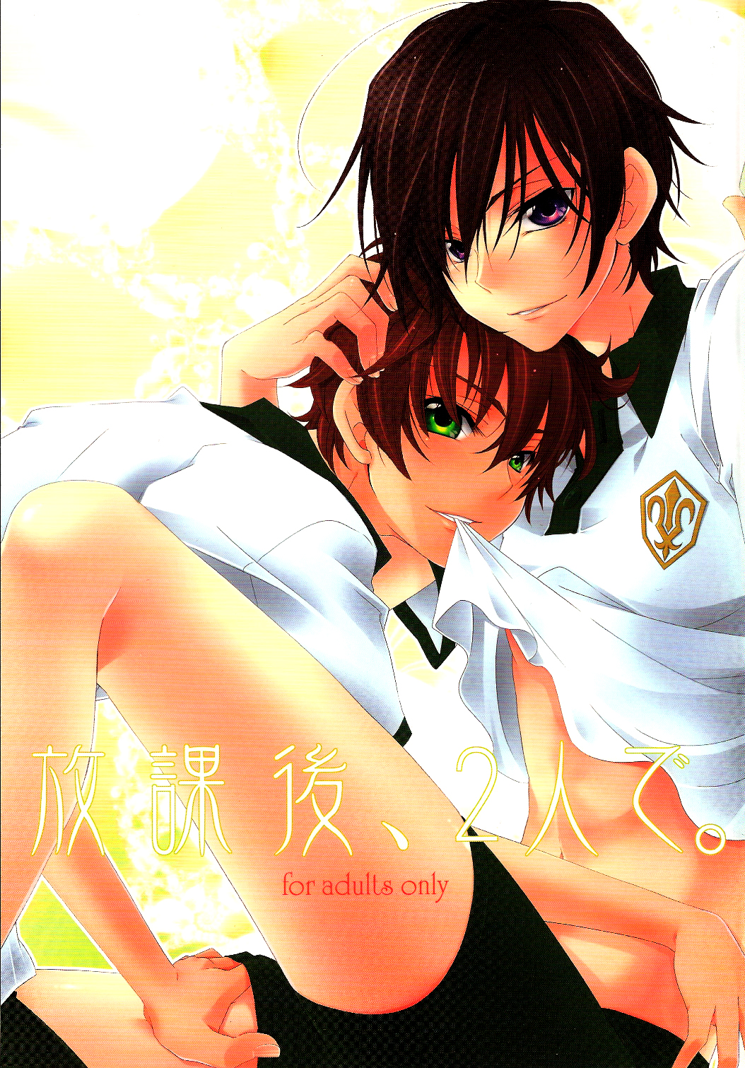 100dpi code_geass kururugi_<b>suzaku</b> lelouch_lamperouge male <b>yaoi</b>.