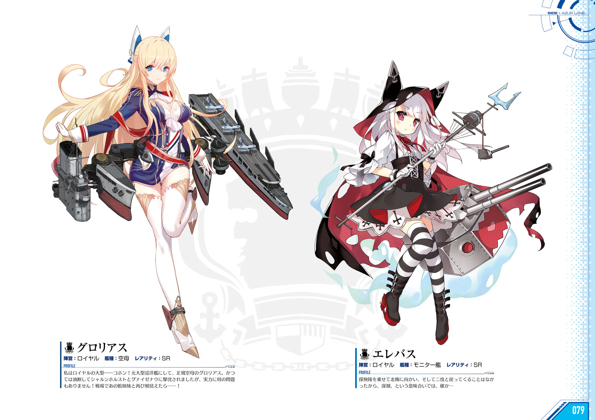 Azur Lane Erebus Azur Lane Glorious Azur Lane Cleavage Heels Profile Page Thighhighs Uniform Weapon 5432 Yande Re