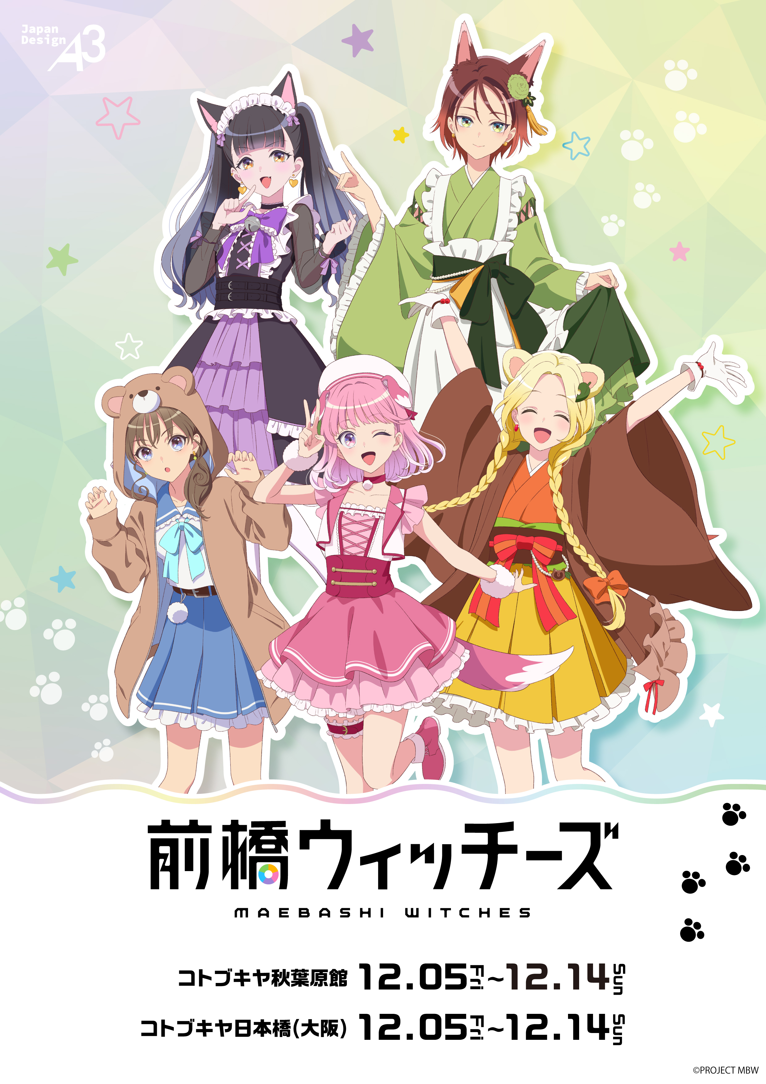 akagi_yuina animal_ears dress garter japanese_clothes kamiizumi_mai kitahara_kyouka maebashi_witches maid mitsumata_choko niisato_azu see_through seifuku skirt_lift tagme tail wa_maid