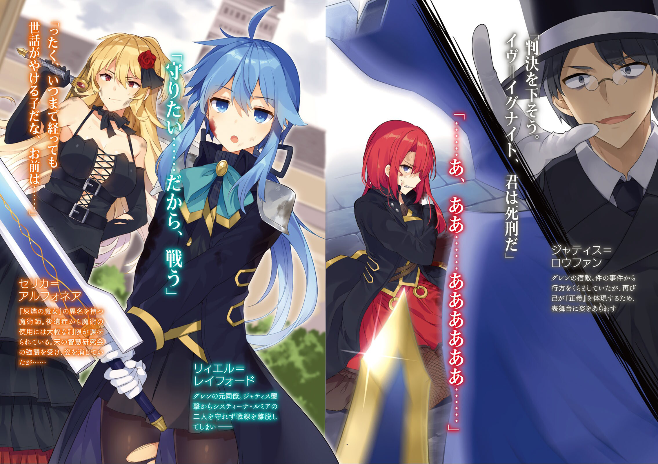 Mishima Kurone Rokudenashi Majutsu Koushi To Kinki Kyouten Celica Arfonia Ryiel Rayford Blood Cleavage Dress Megane Pantyhose Sword Torn Clothes Yande Re Mishima Kurone Rokudenashi Majutsu Koushi To Kinki Kyouten Celica Arfonia Ryiel Rayford Blood Cleavage Dress Megane Pantyhose Sword Torn Clothes Yande Re