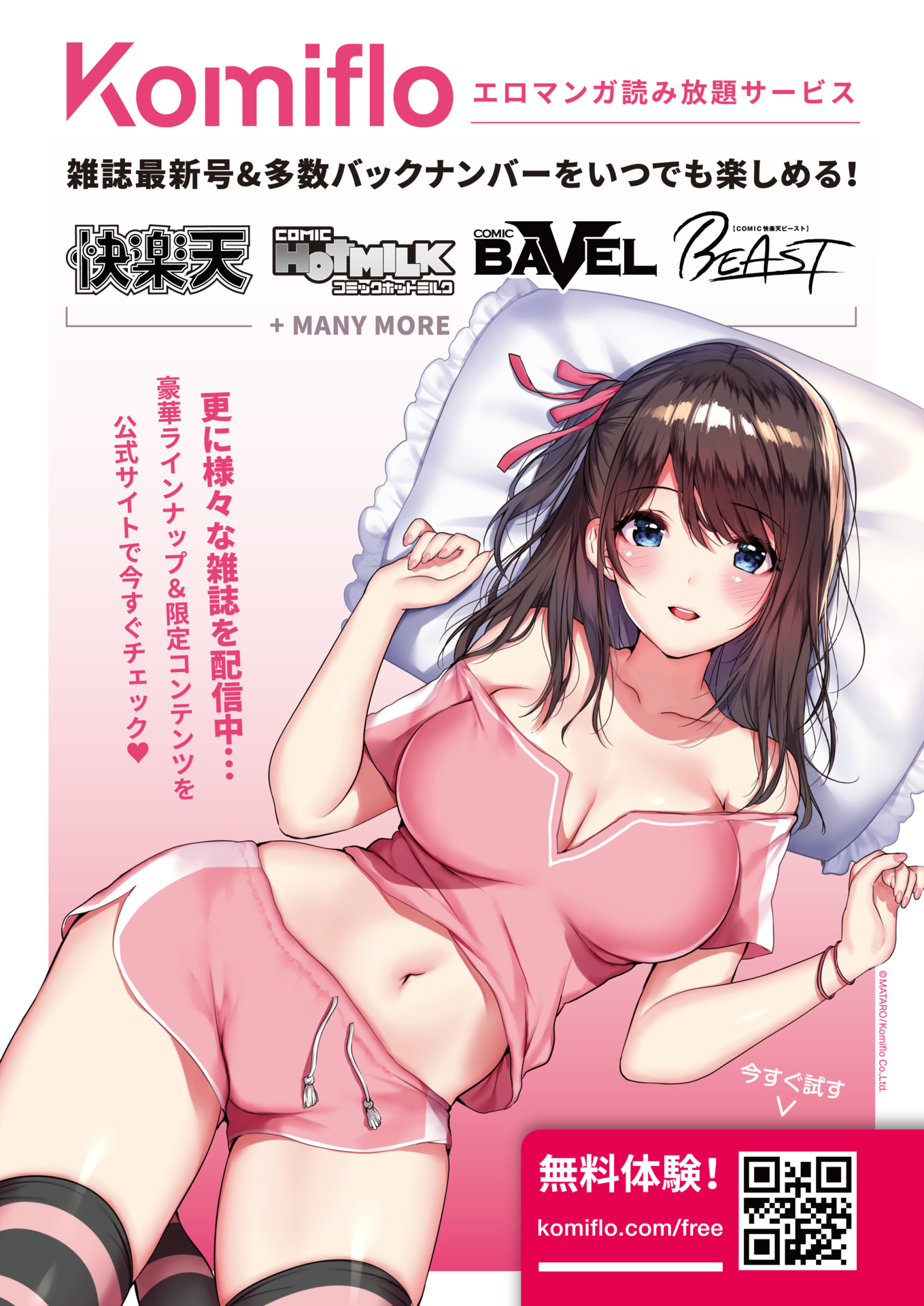 cleavage matarou no_bra pajama thighhighs