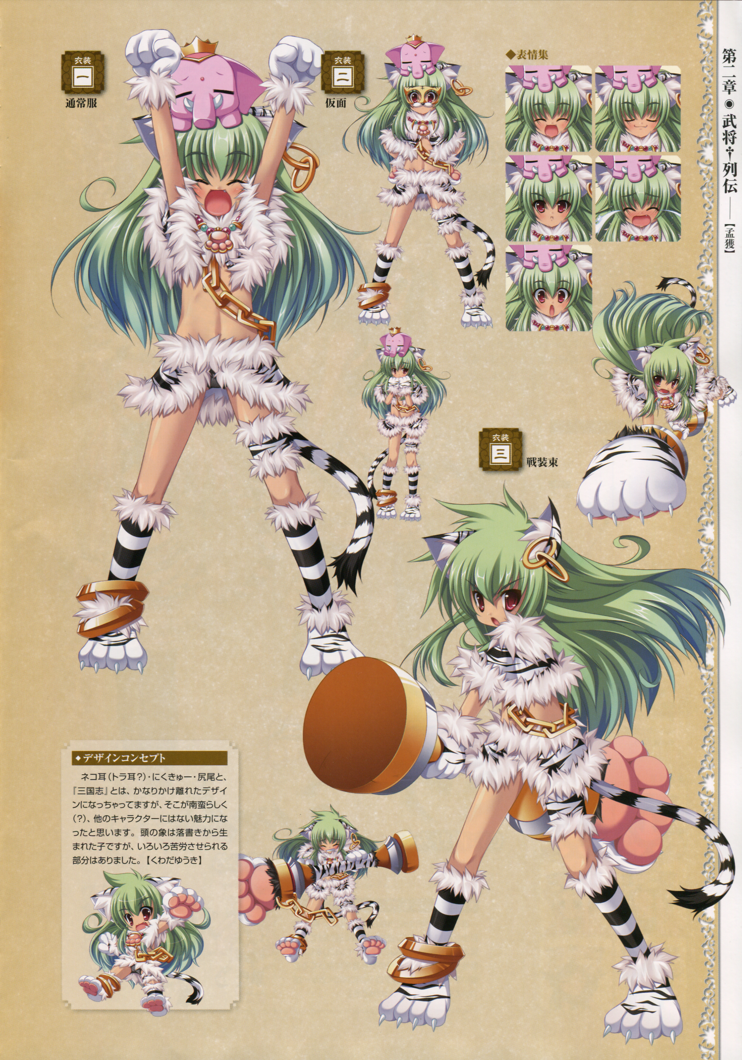 animal_ears baseson character_design chibi expression garter koihime_musou moukaku nekomimi tail weapon