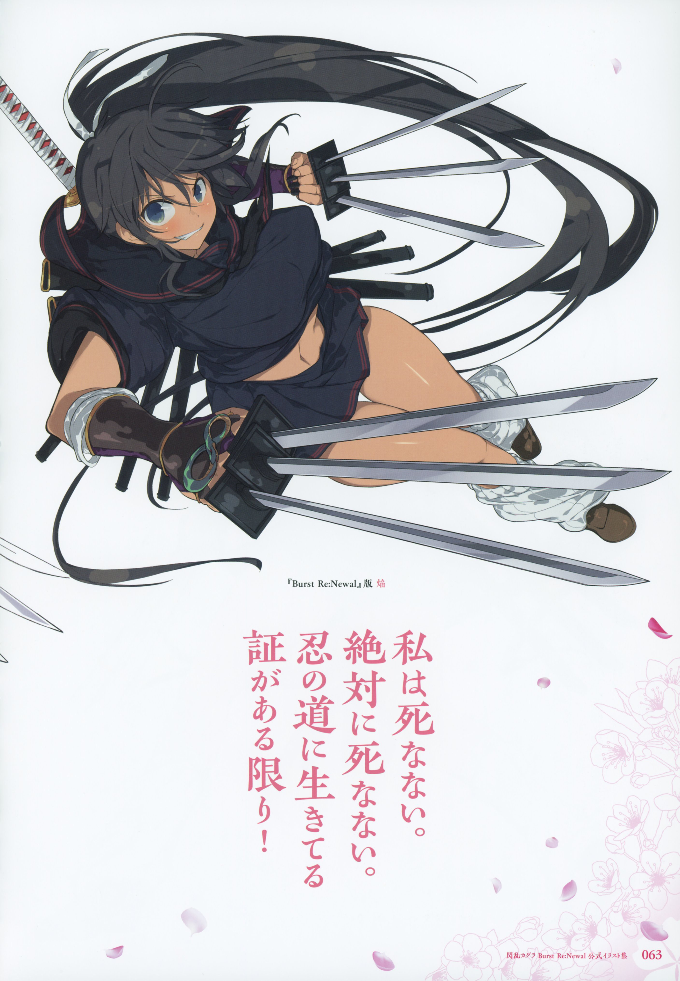 homura_(senran_kagura) seifuku senran_kagura sword weapon yaegashi_nan