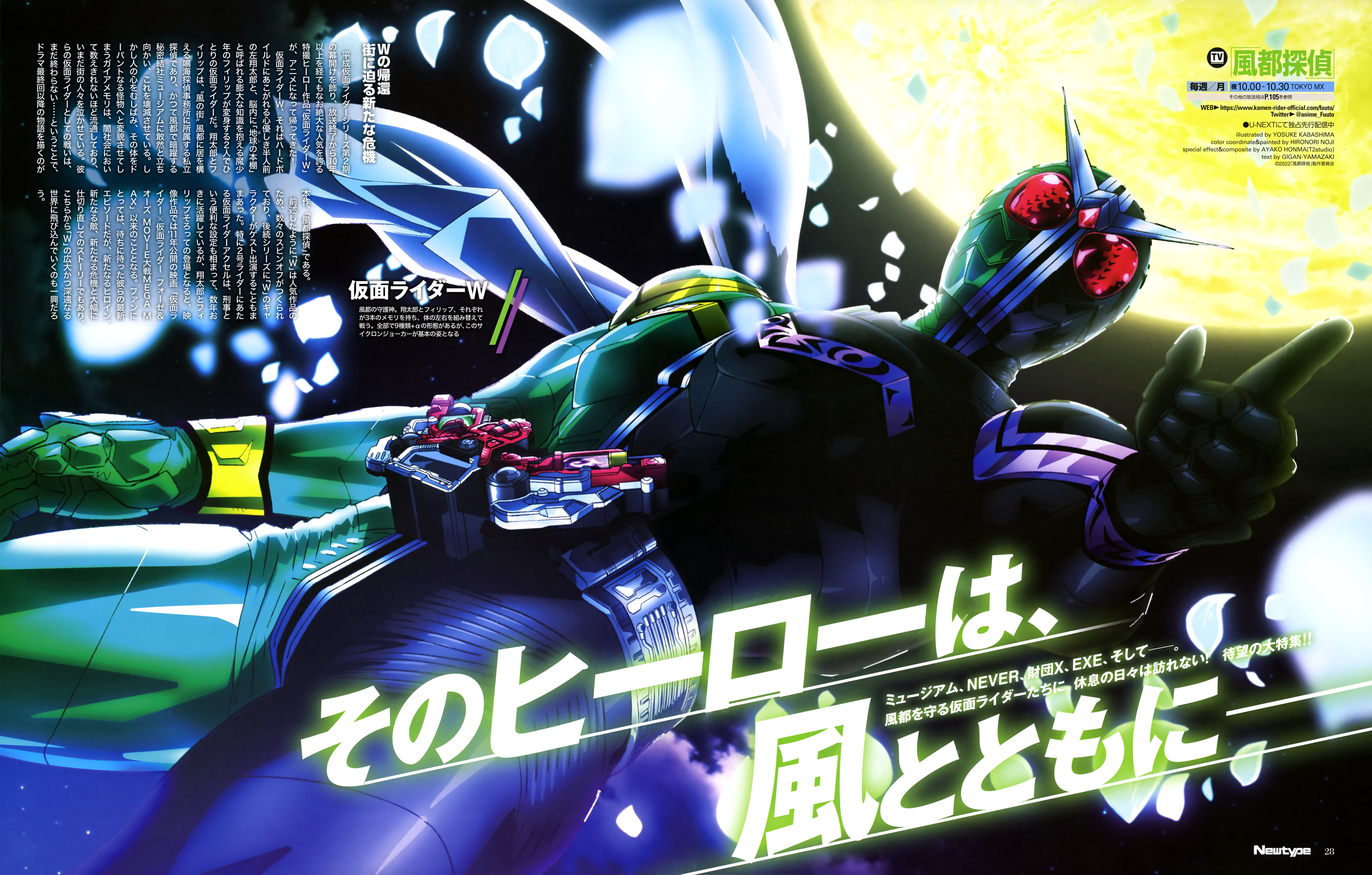 KAMEN RIDER IS GETTING AN ANIME!!! Fuuto Tantei - Official Trailer