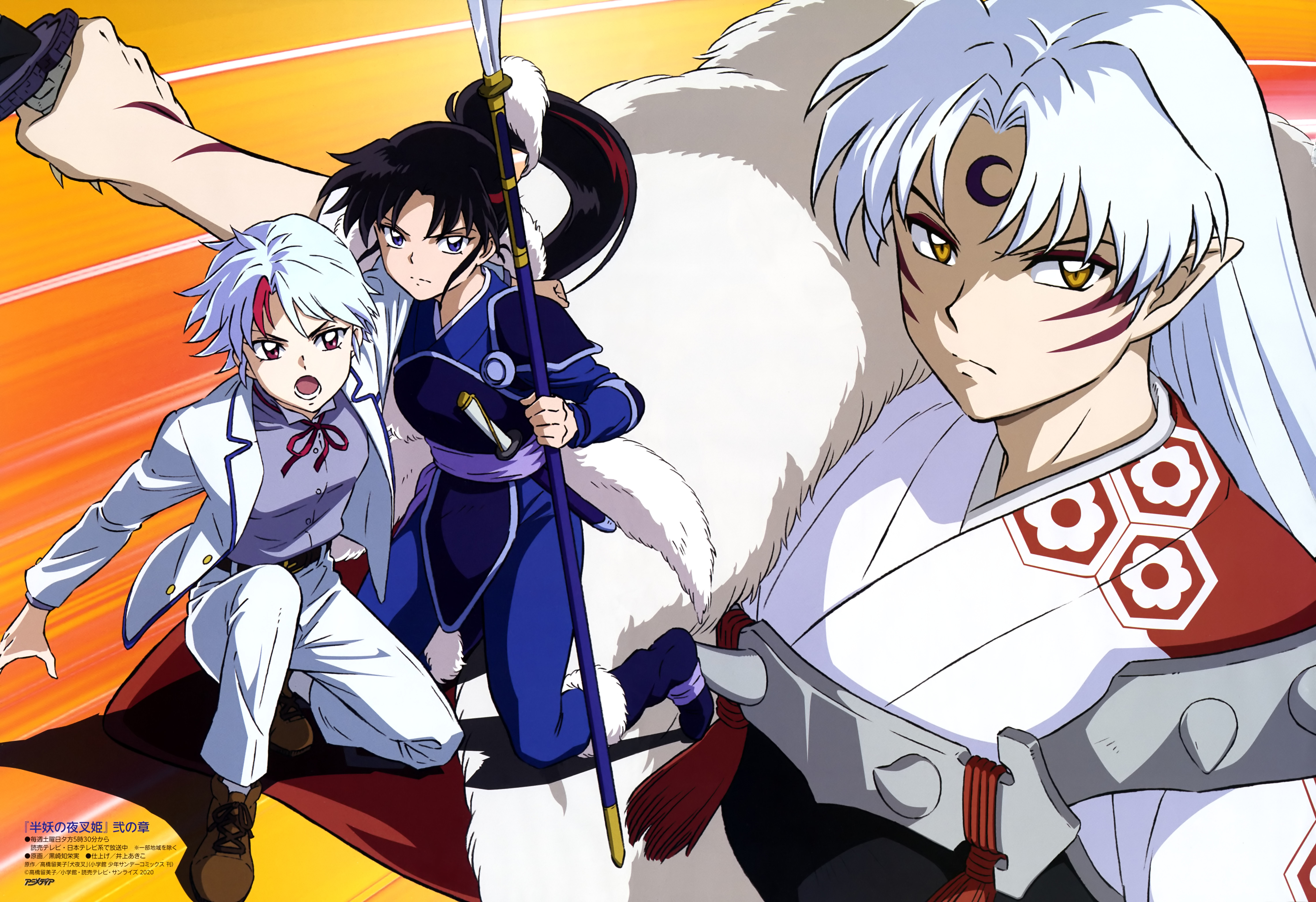 SESSHOMARU PAI DE TOWA SETSUNA #hanyonoyashahime #shorts 