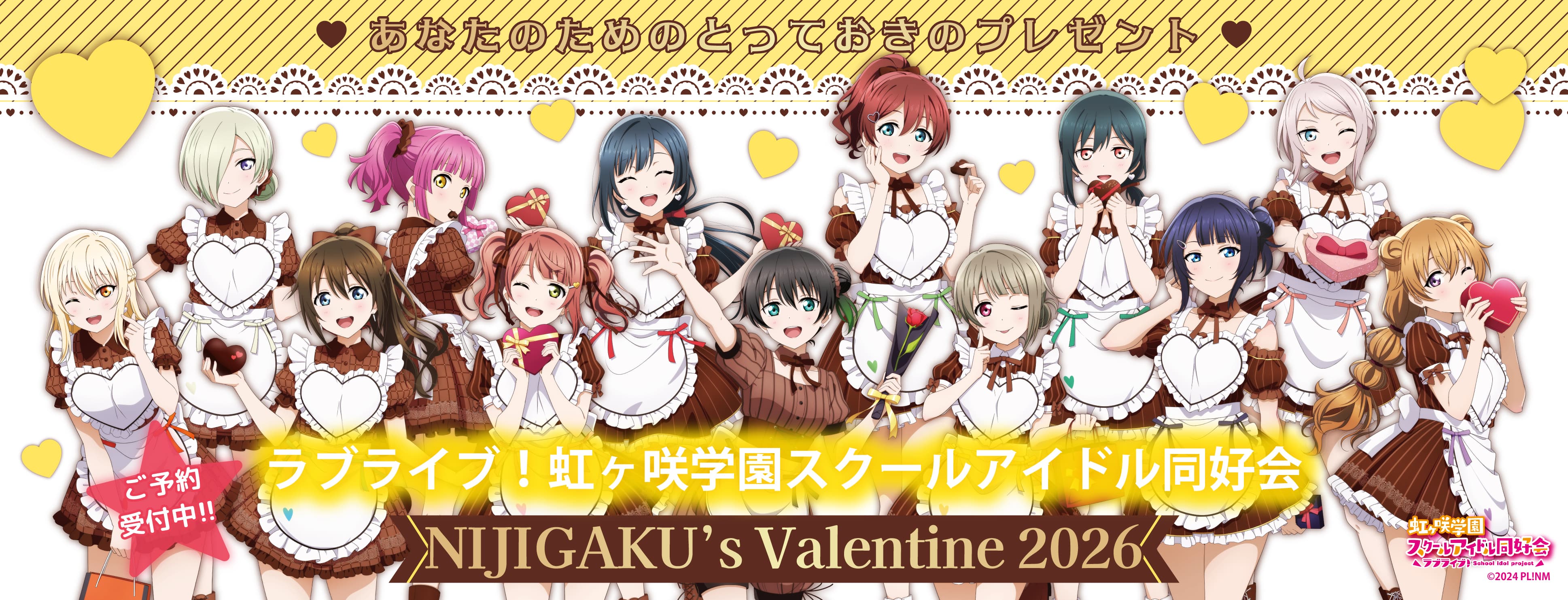 asaka_karin emma_verde konoe_kanata love_live!_(series) love_live!_nijigasaki_gakuen_school_idol_doukoukai maid mia_taylor mifune_shioriko miyashita_ai nakasu_kasumi ousaka_shizuku tagme takasaki_yuu tennouji_rina uehara_ayumu valentine yuuki_setsuna zhong_lanzhu